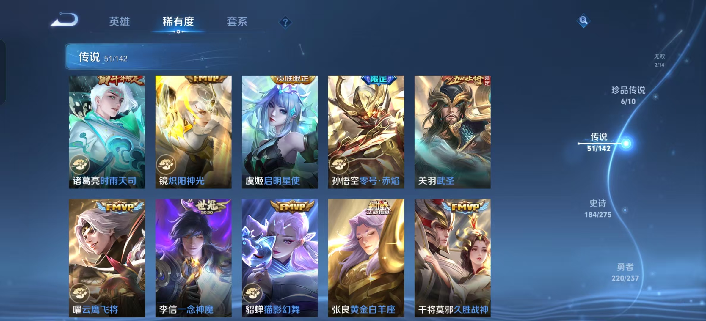 WZLX4348847王者荣耀账号详情图8