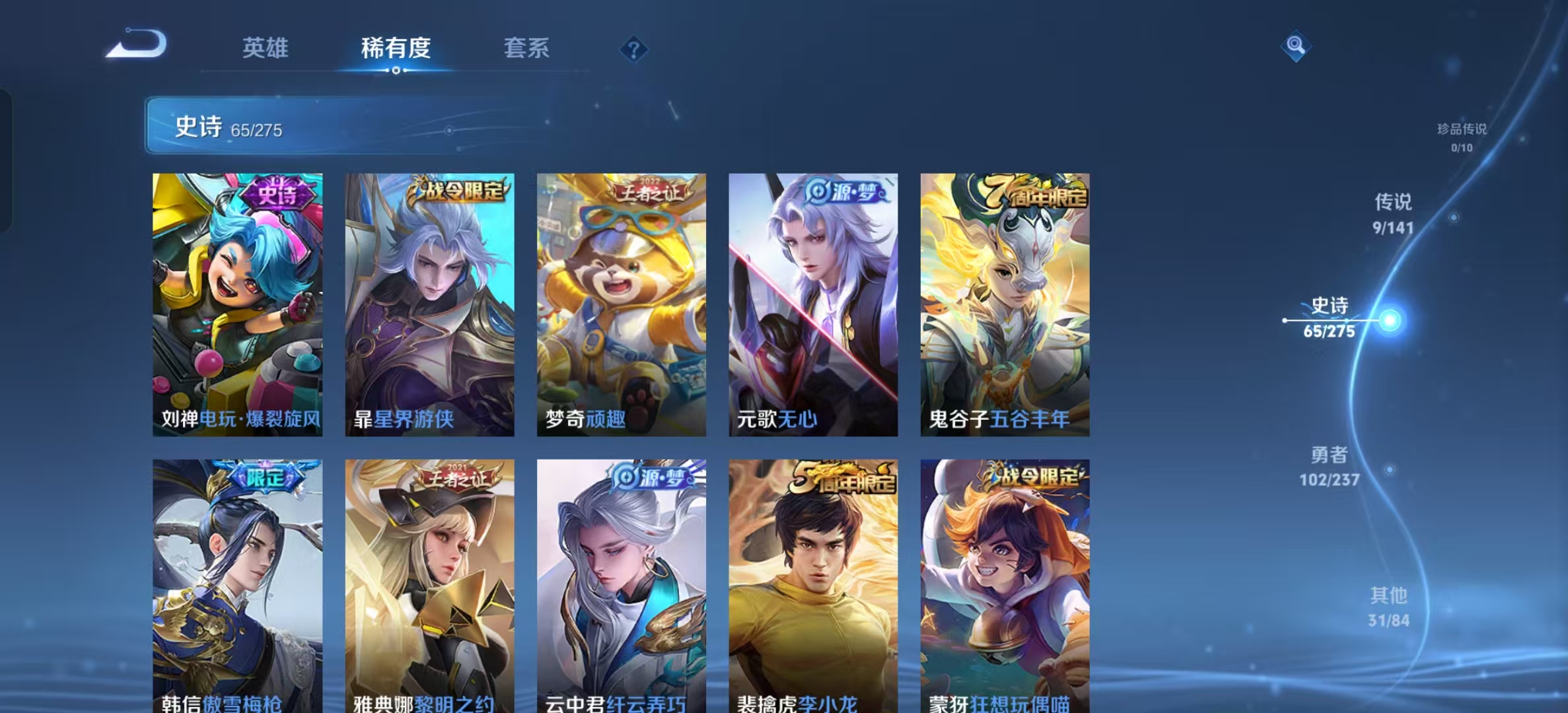 WZLX4347760王者荣耀账号详情图10
