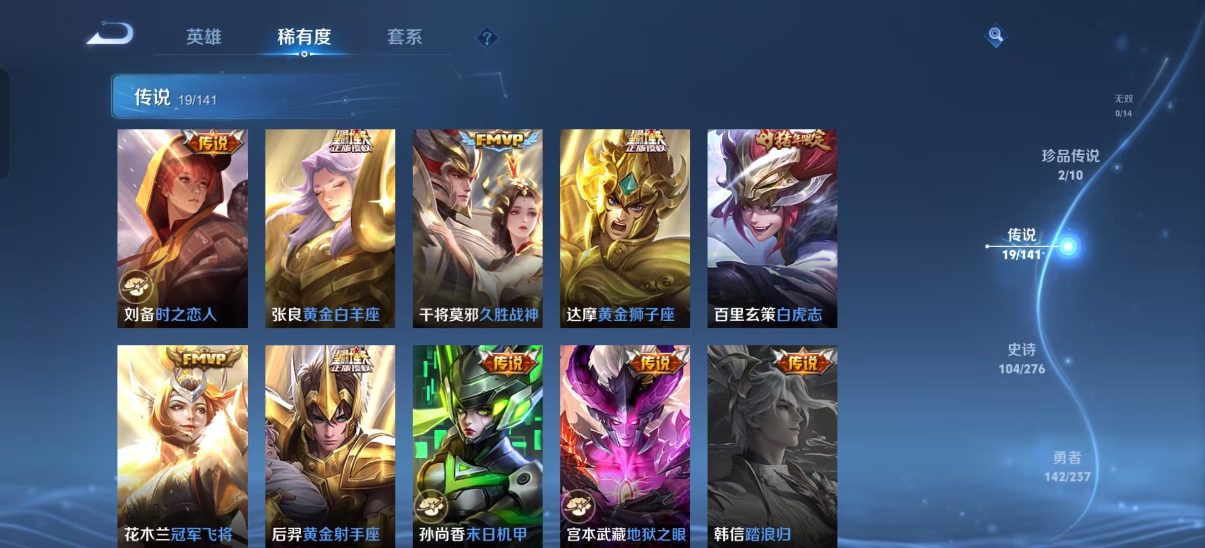 WZLX4348037王者荣耀账号详情图15 WZLX4348037王者荣耀账号详情图15