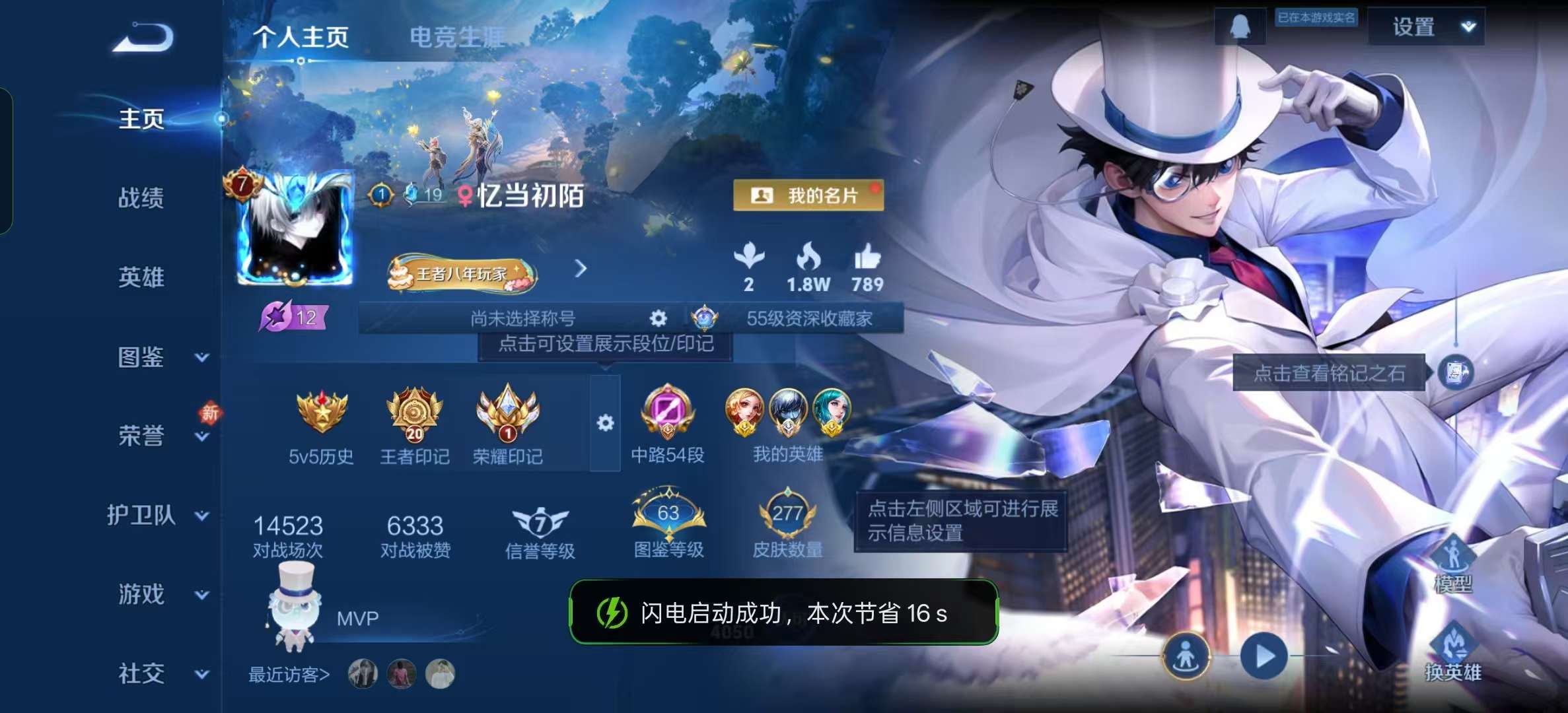 WZLX4348275王者荣耀账号详情图1 WZLX4348275王者荣耀账号详情图1