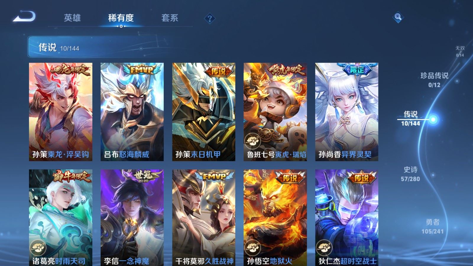 WZCMW4376747王者荣耀账号详情图5