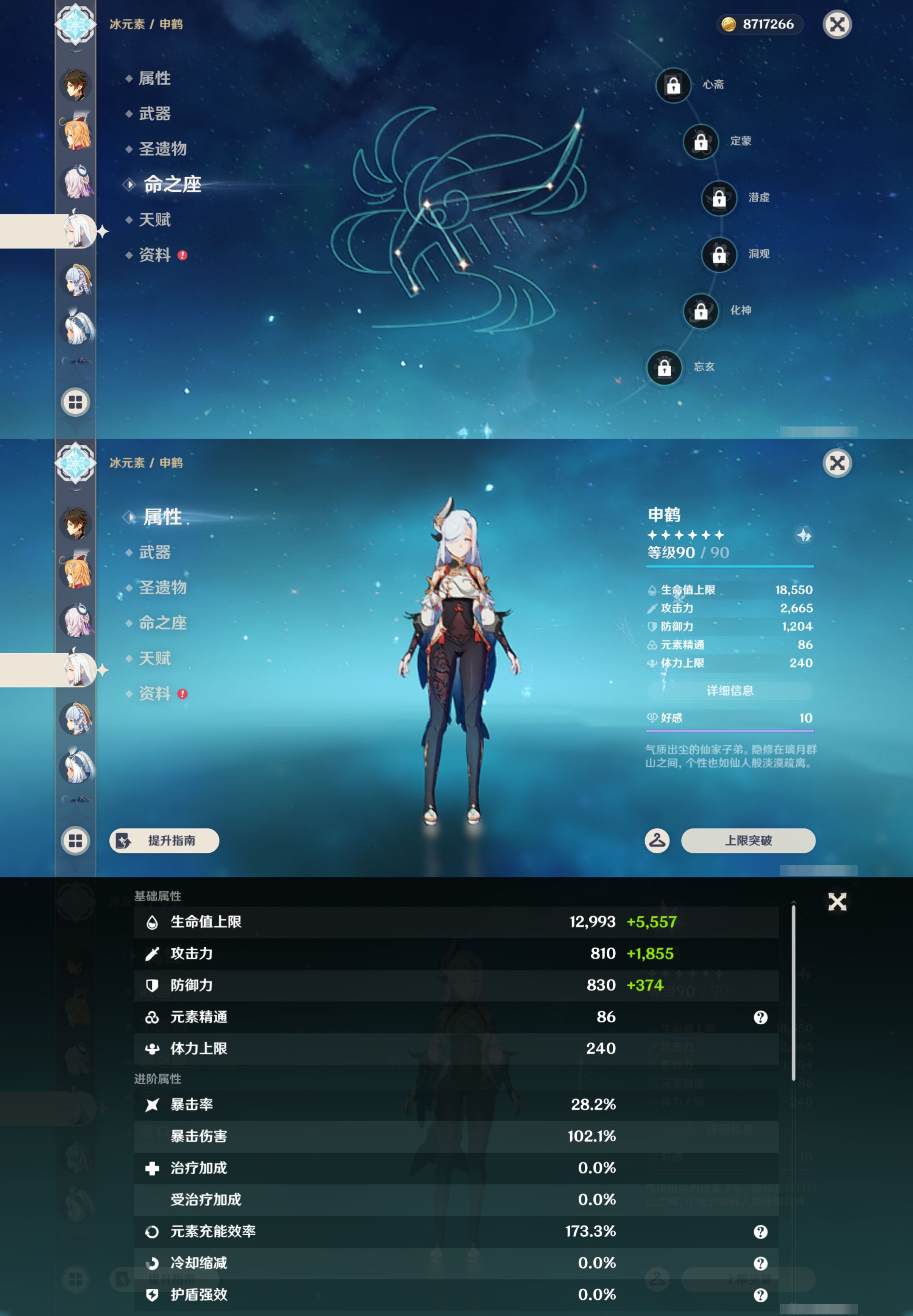 YSMK45519原神账号详情图17 YSMK45519原神账号详情图17