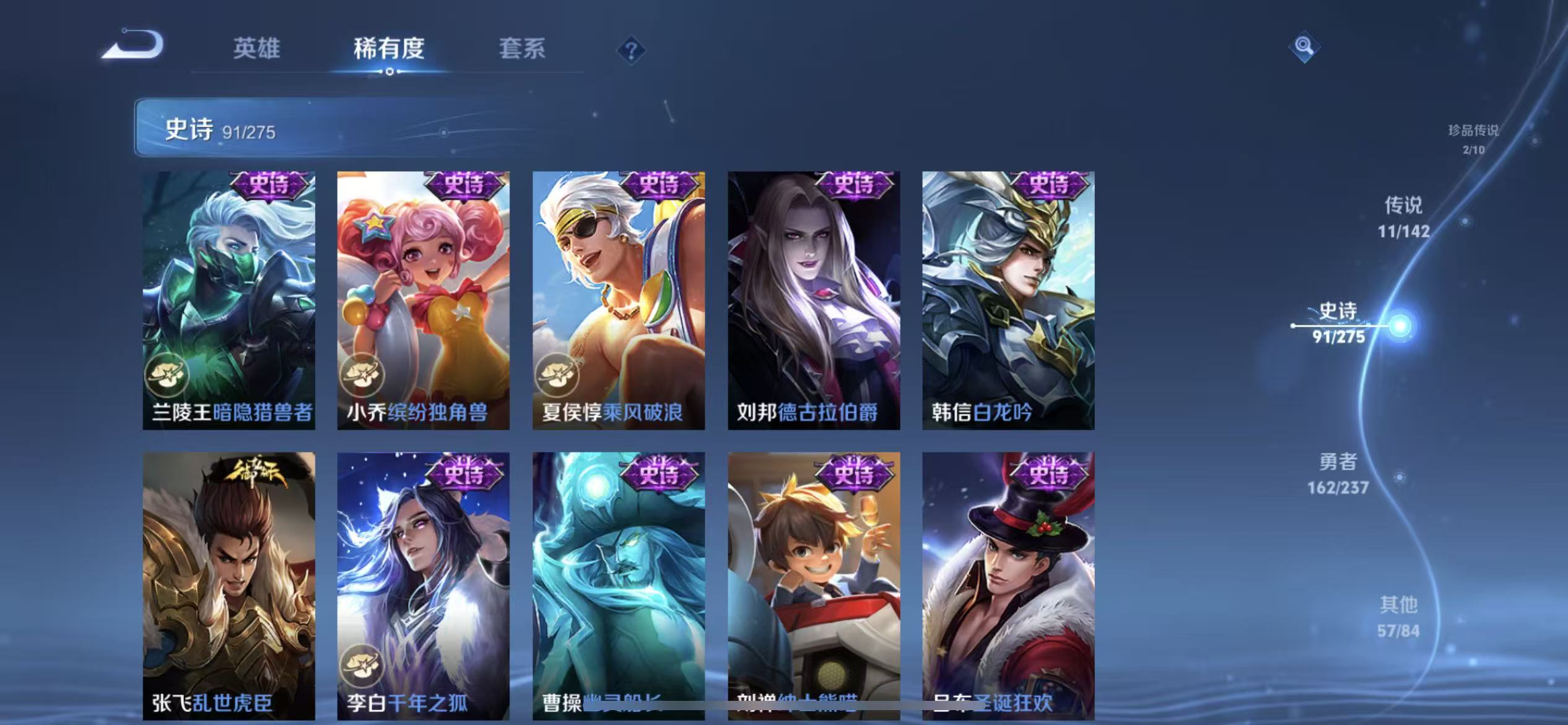 WZLX4348885王者荣耀账号详情图15
