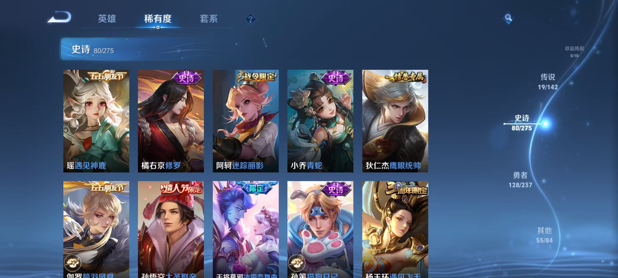 WZLX4347468王者荣耀账号详情图10