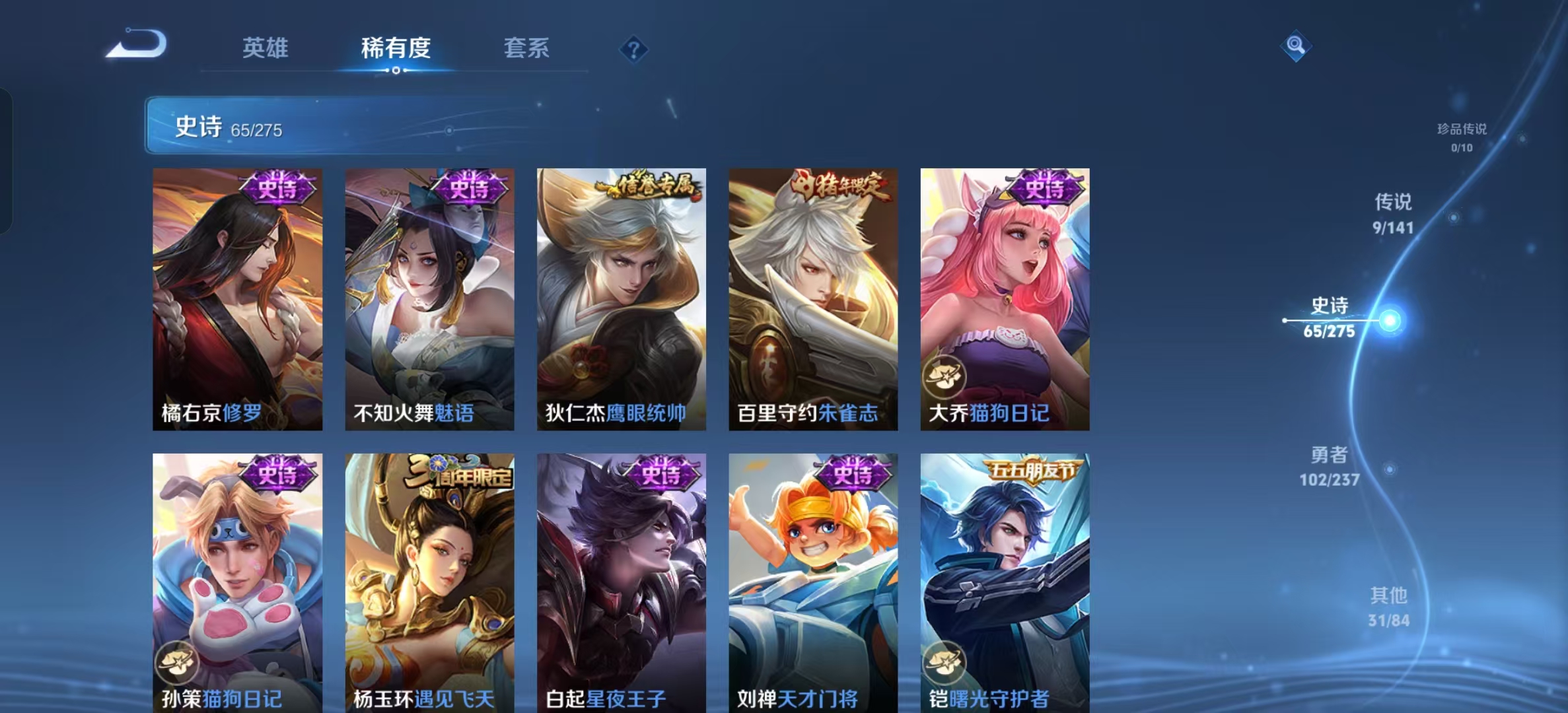 WZLX4347760王者荣耀账号详情图11