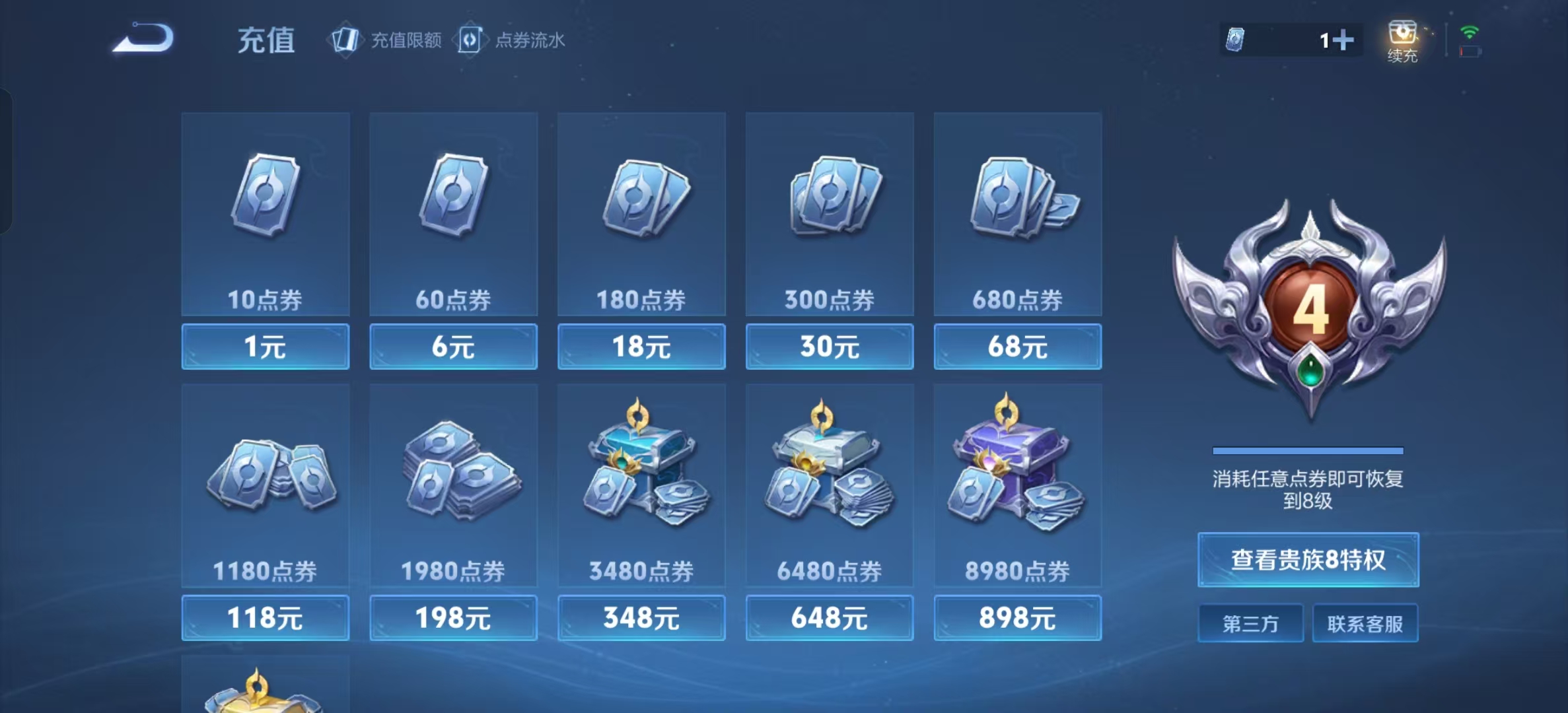 WZLX4347811王者荣耀账号详情图21