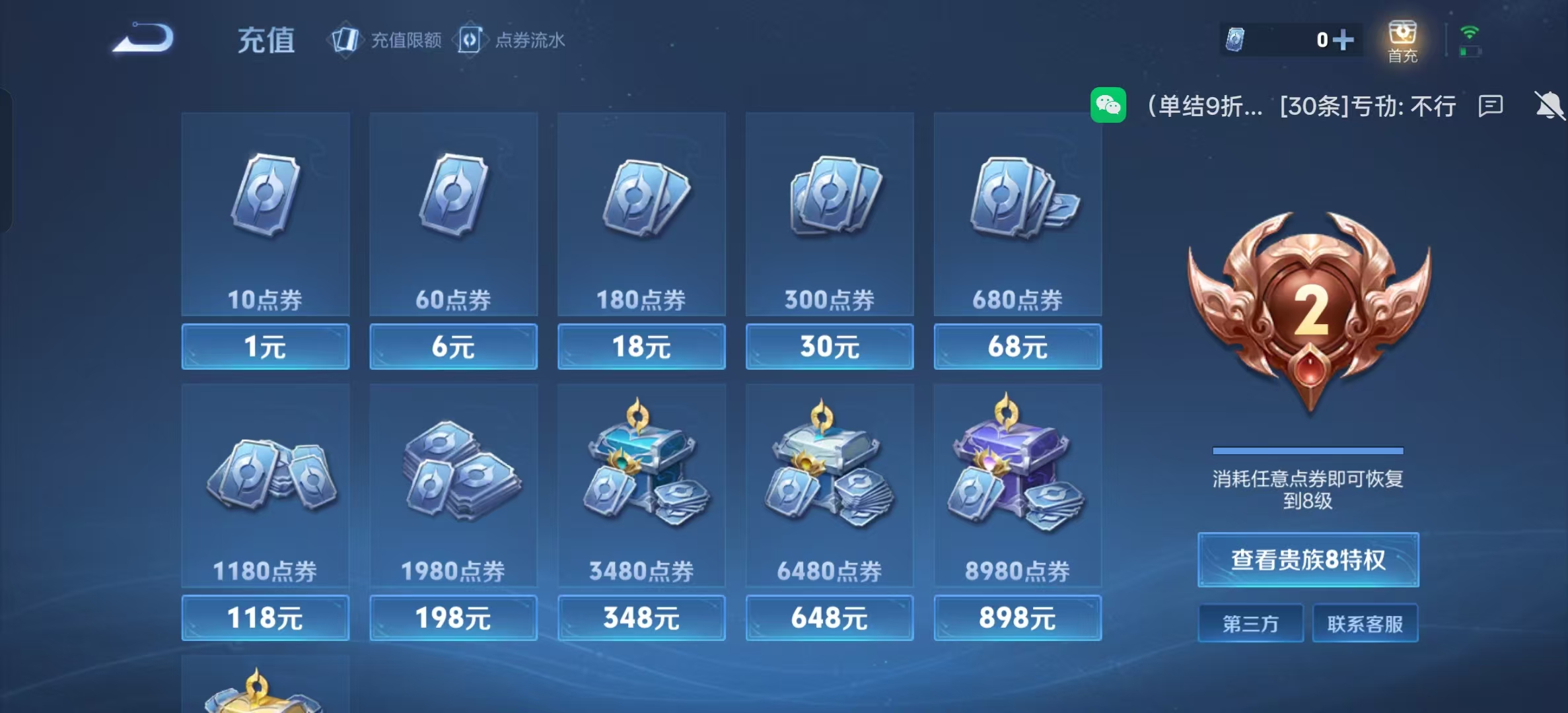 WZLX4347517王者荣耀账号详情图13