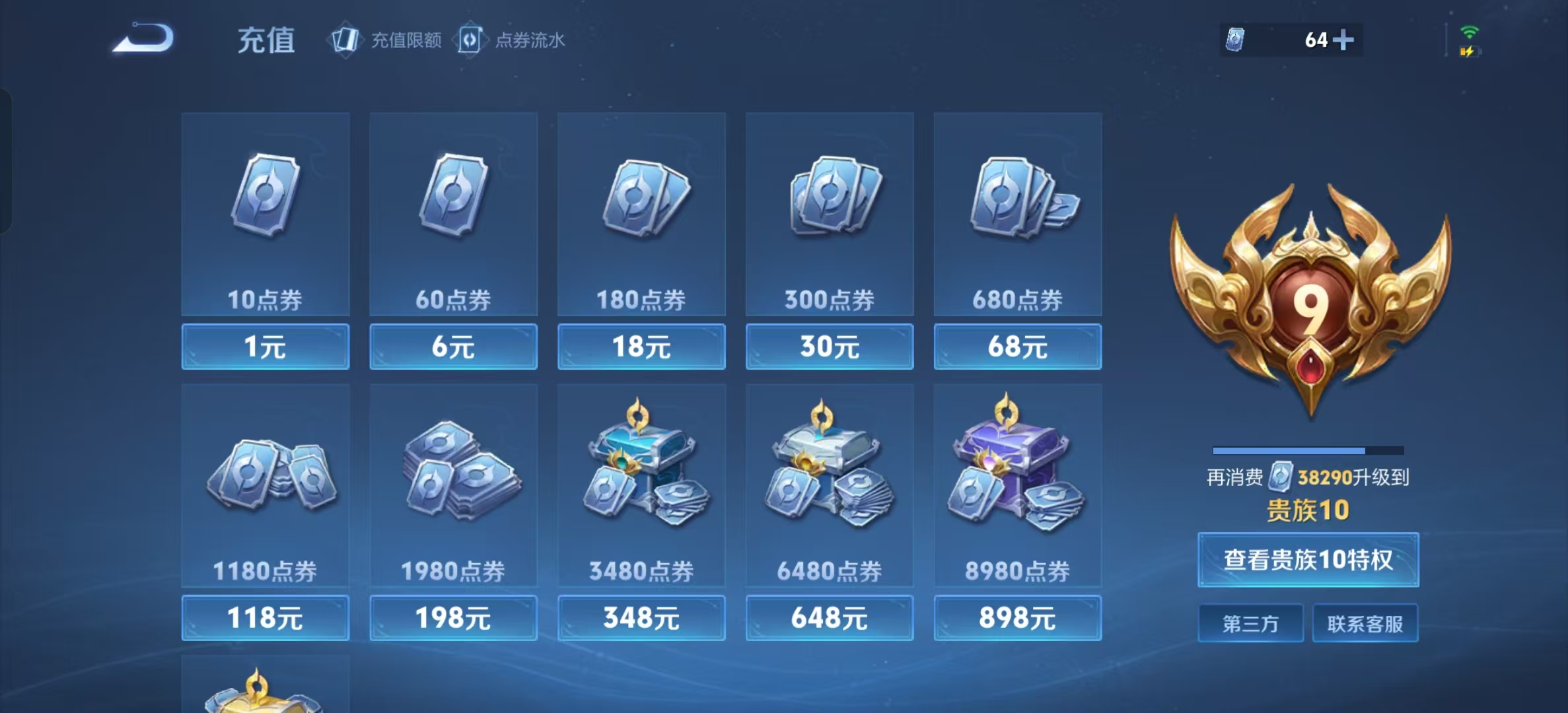 WZLX4348271王者荣耀账号详情图10