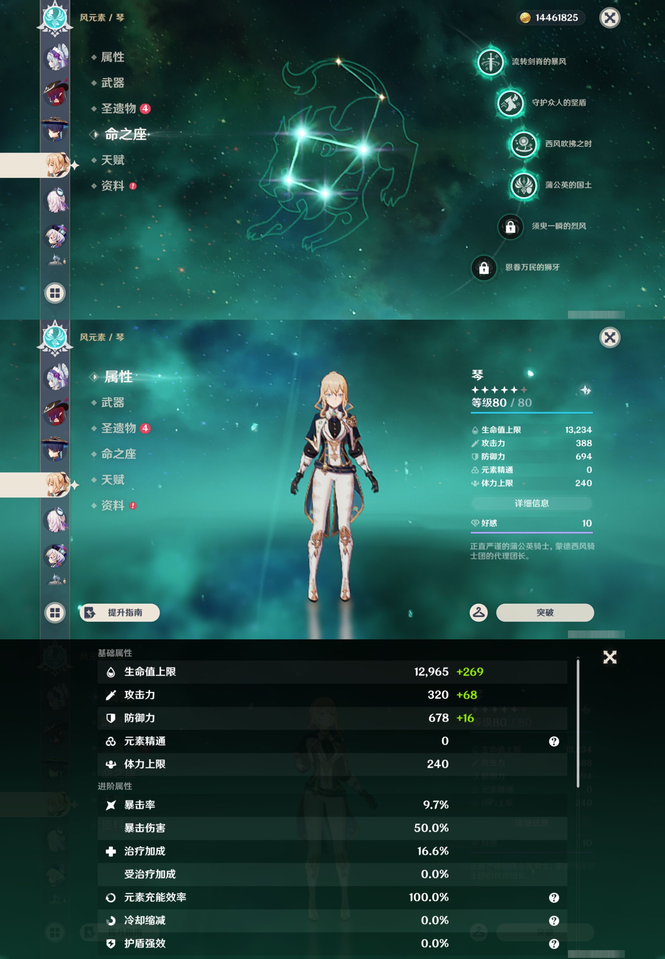 YSMK45484原神账号详情图42