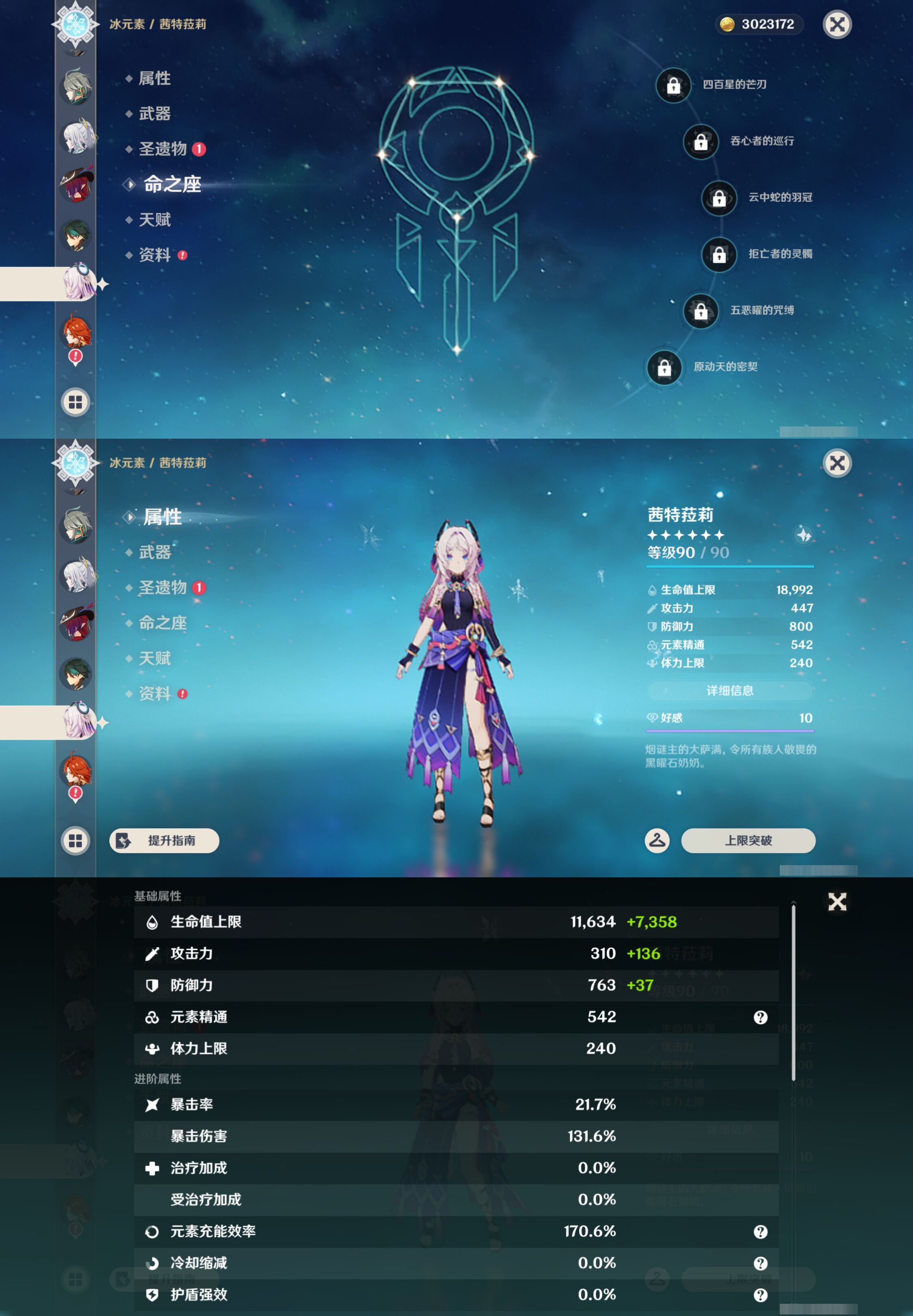 YSMK45528原神账号详情图17