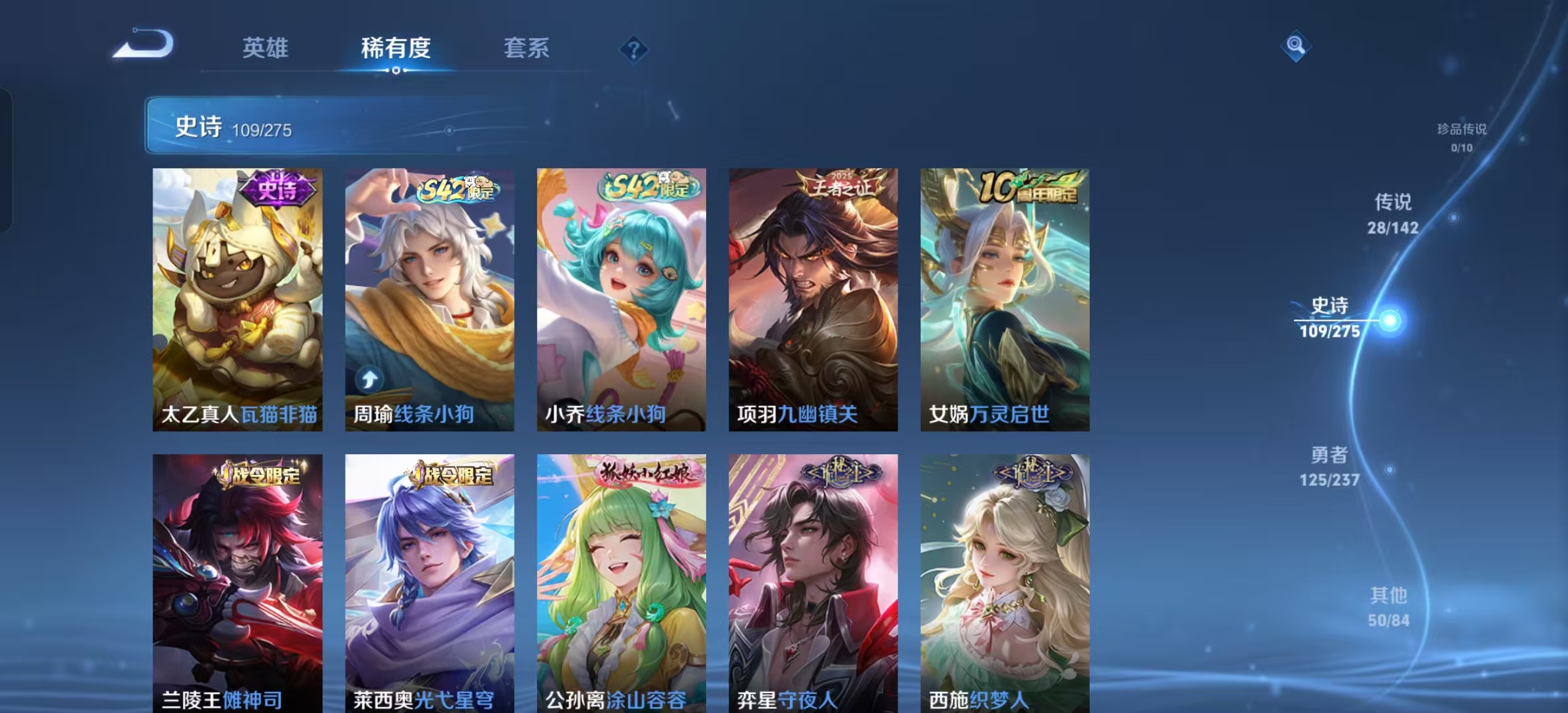 WZLX4347522王者荣耀账号详情图7