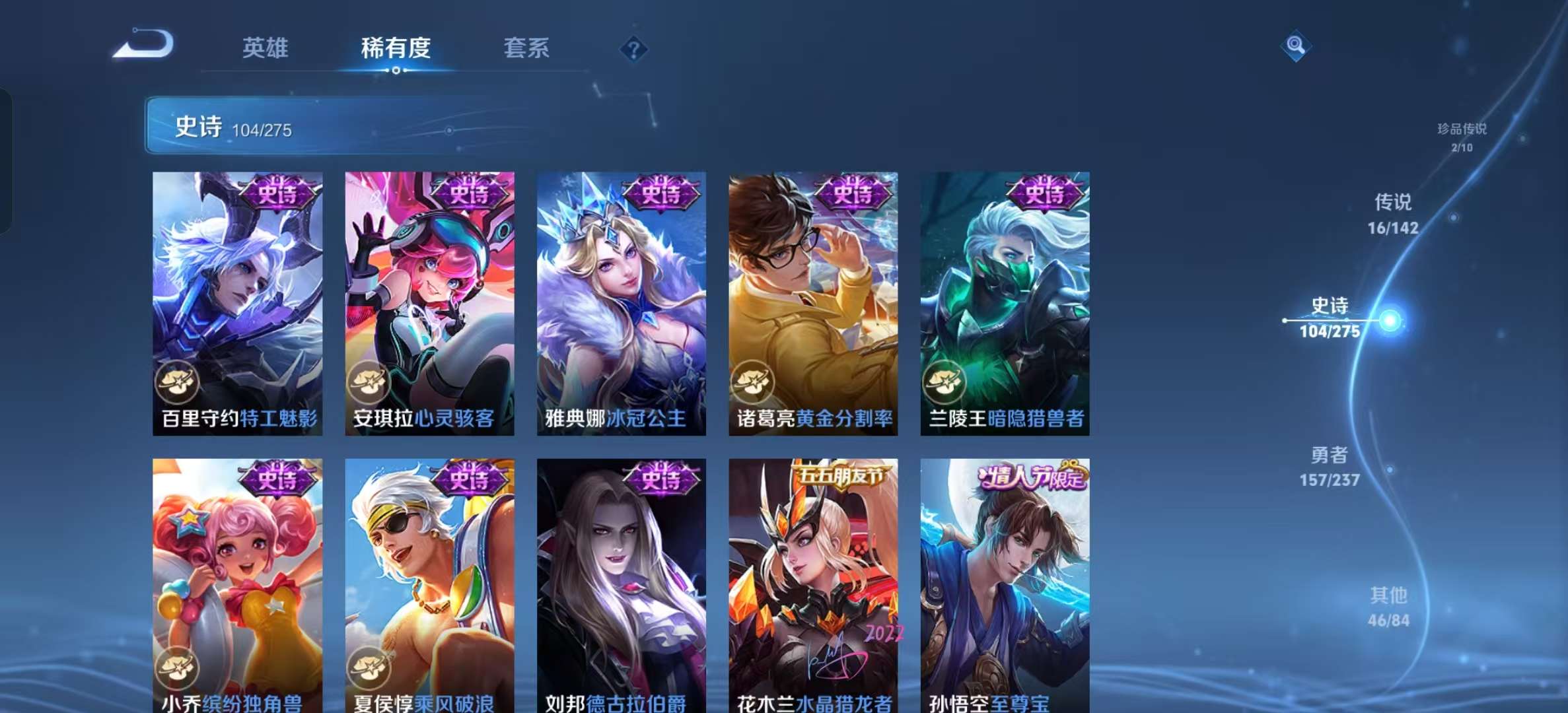 WZLX4348287王者荣耀账号详情图7
