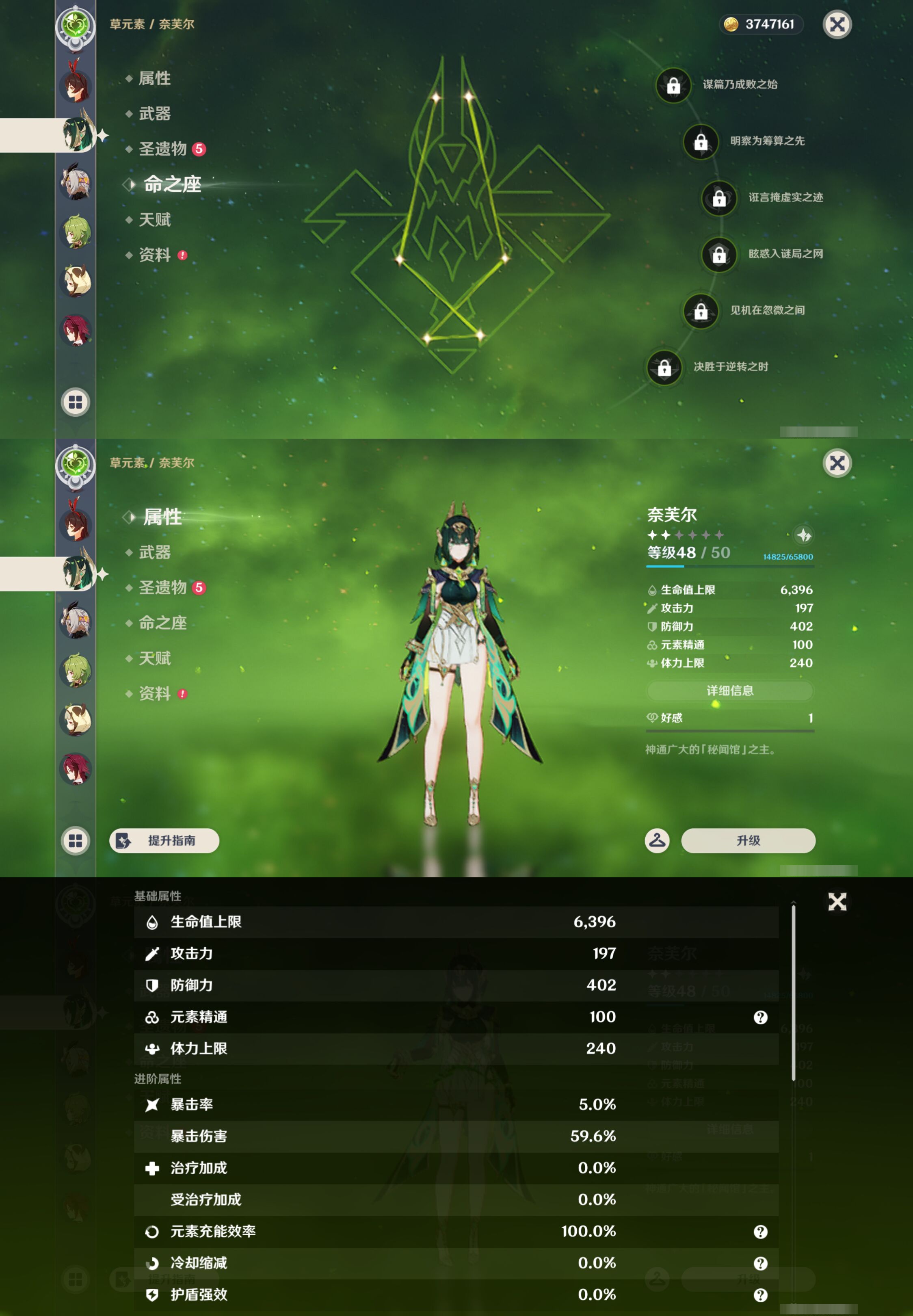 YSMK45485原神账号详情图25
