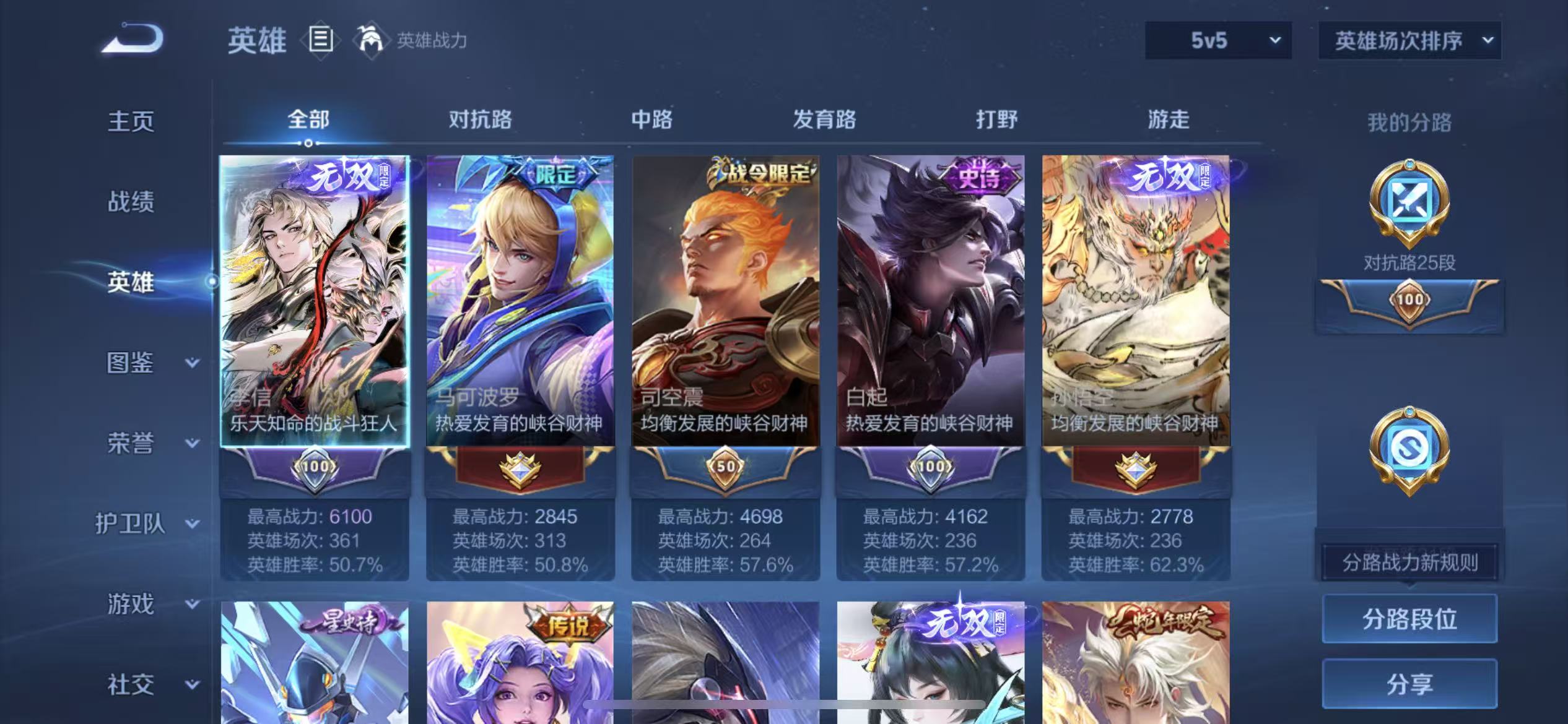 WZLX4348114王者荣耀账号详情图3