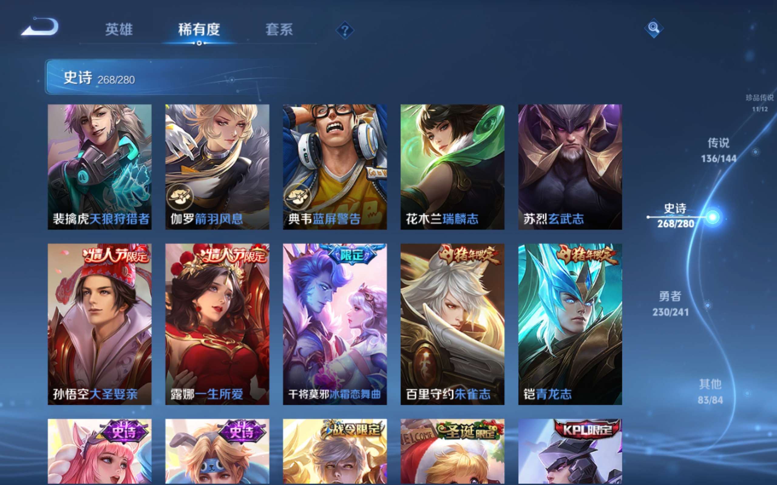 WZCMW4377689王者荣耀账号详情图47 WZCMW4377689王者荣耀账号详情图47