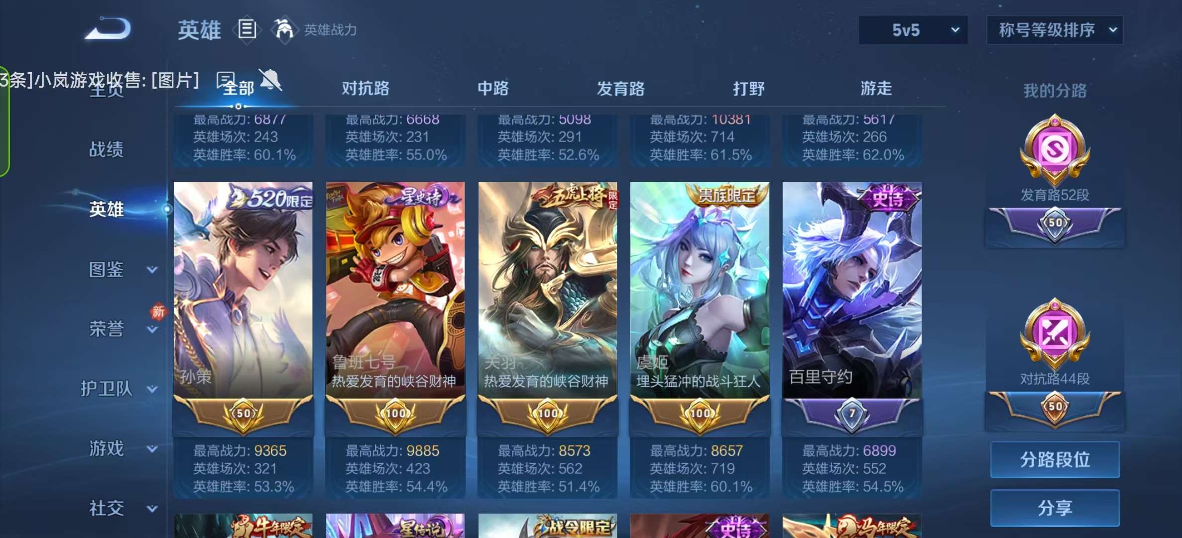 WZLX4348037王者荣耀账号详情图5 WZLX4348037王者荣耀账号详情图5