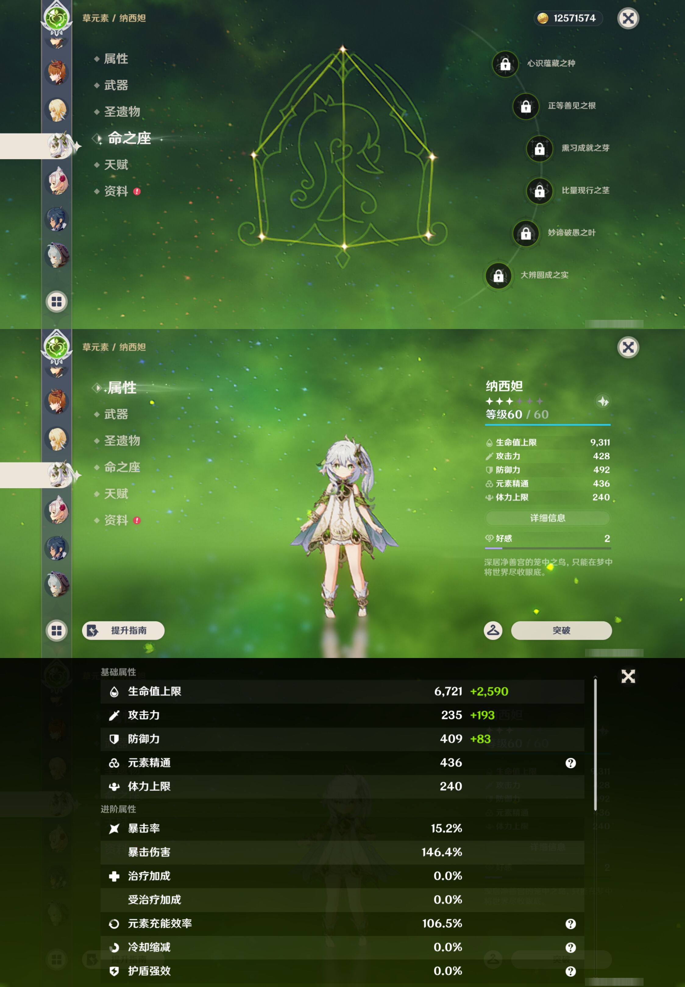 YSMK45496原神账号详情图18 YSMK45496原神账号详情图18