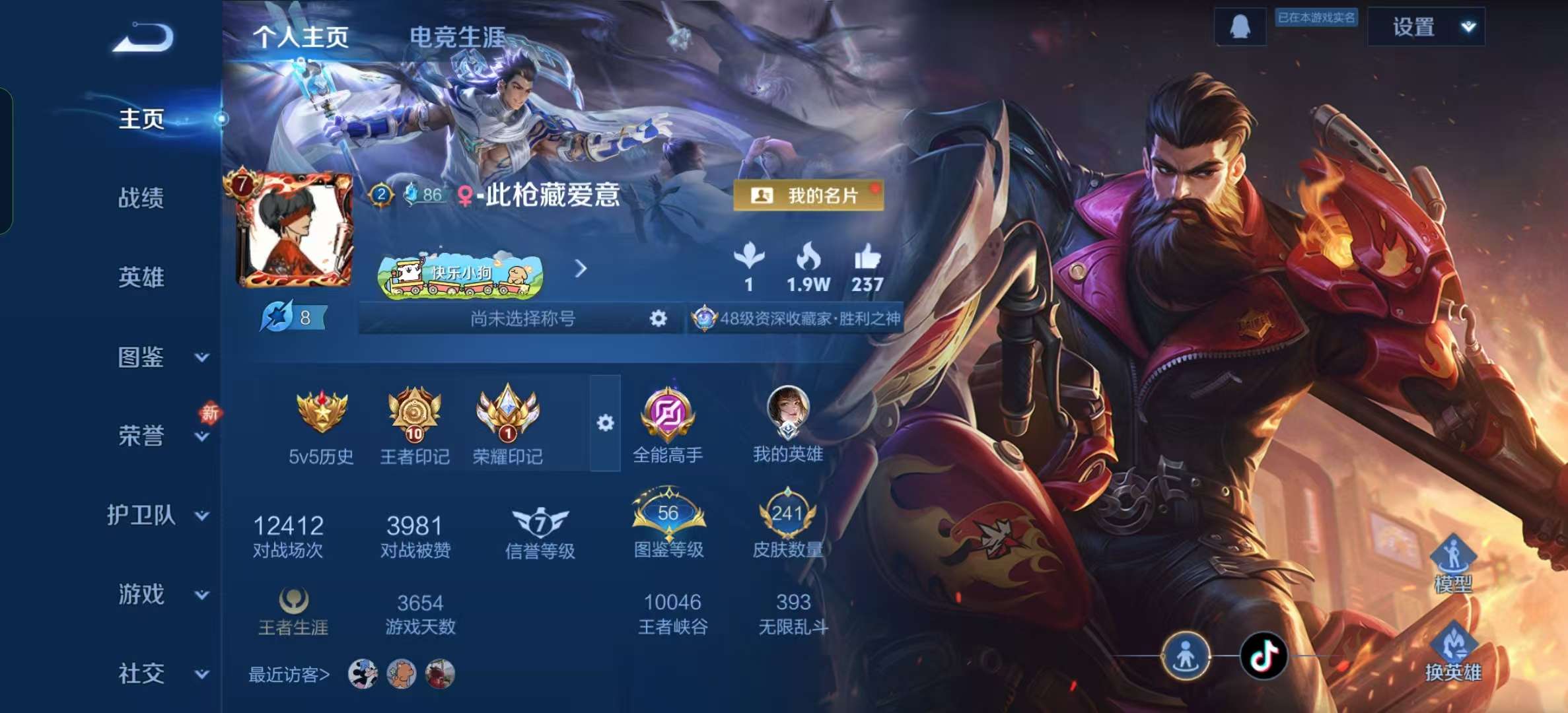 WZLX4348776王者荣耀账号详情图1