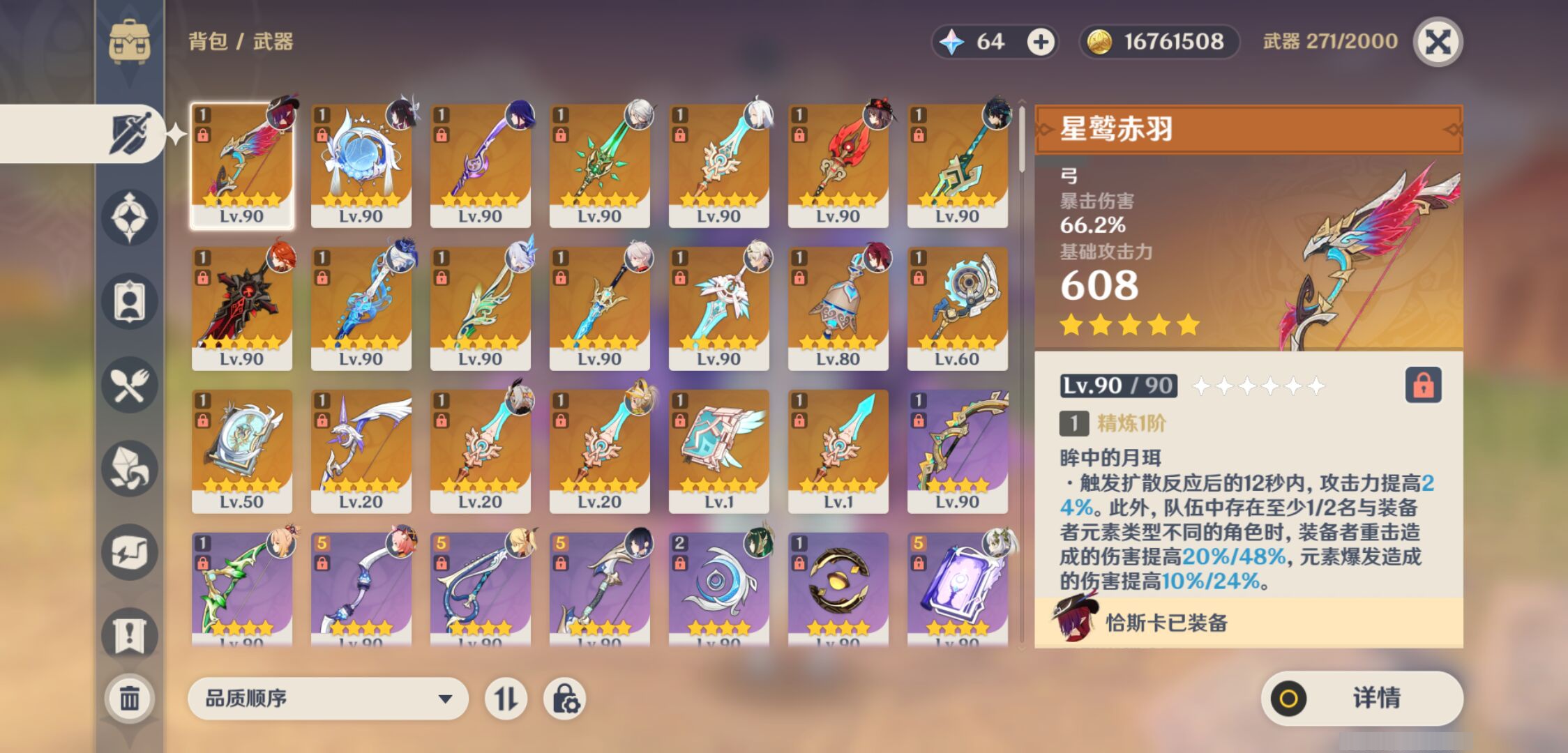 YSMK45500原神账号详情图3