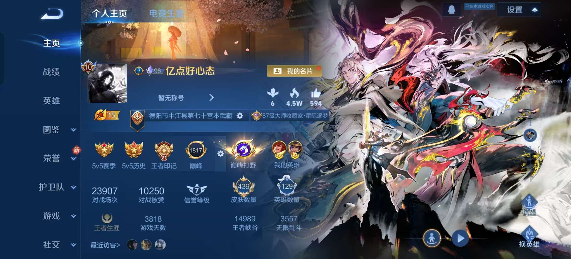 WZLX4347448王者荣耀账号详情图1