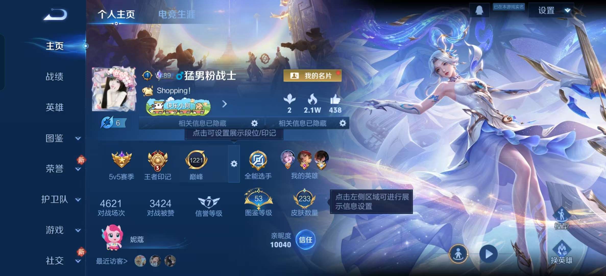 WZLX4347546王者荣耀账号详情图1