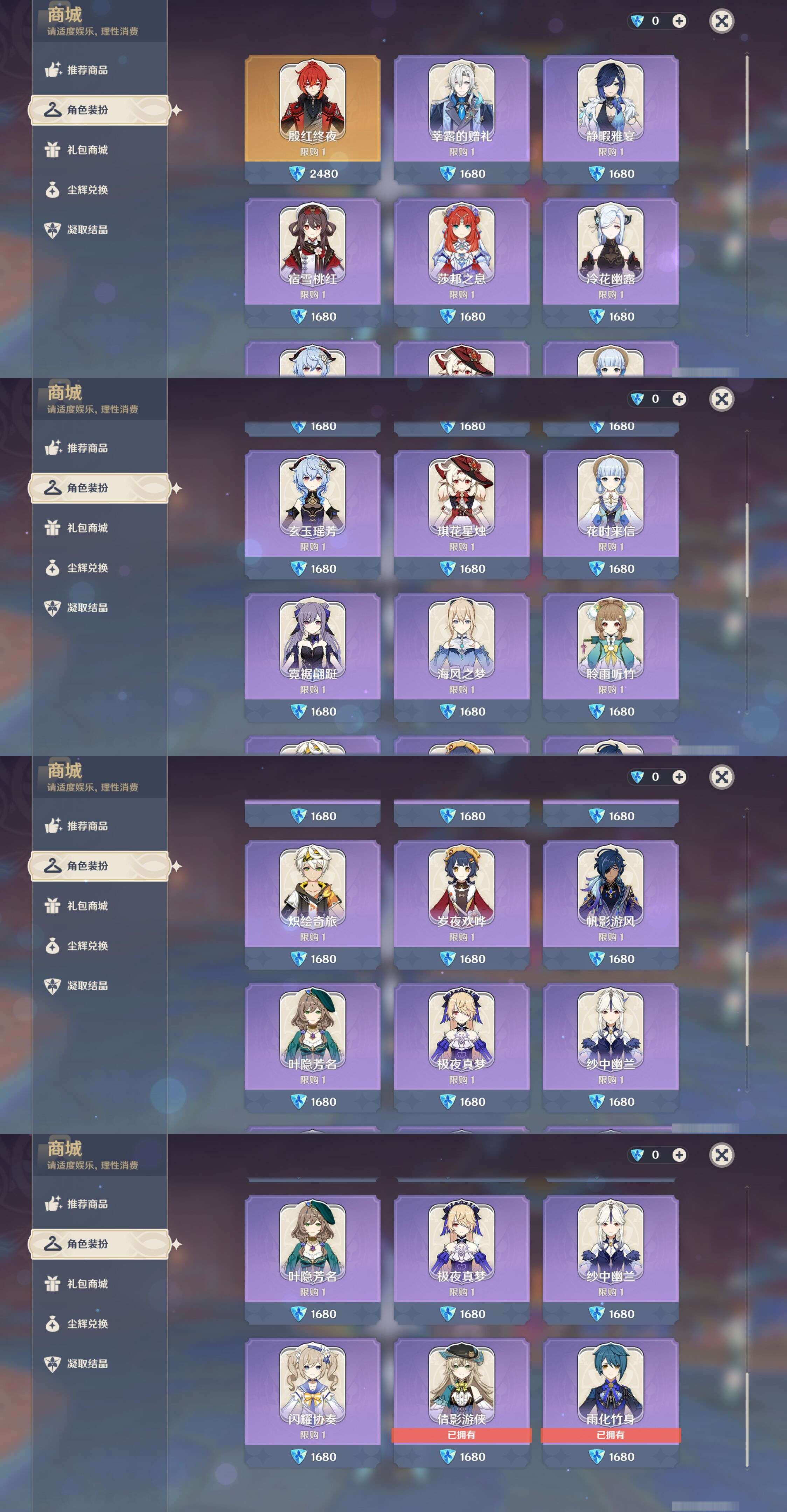 YSMK45530原神账号详情图27