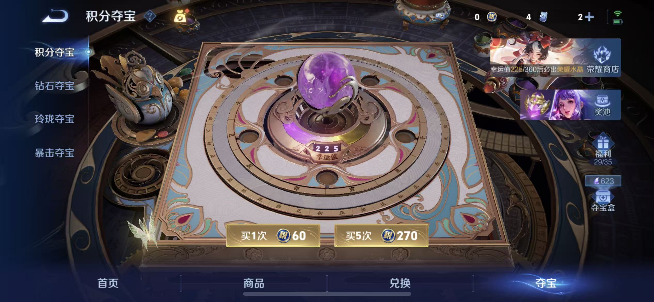 WZLX4348849王者荣耀账号详情图22