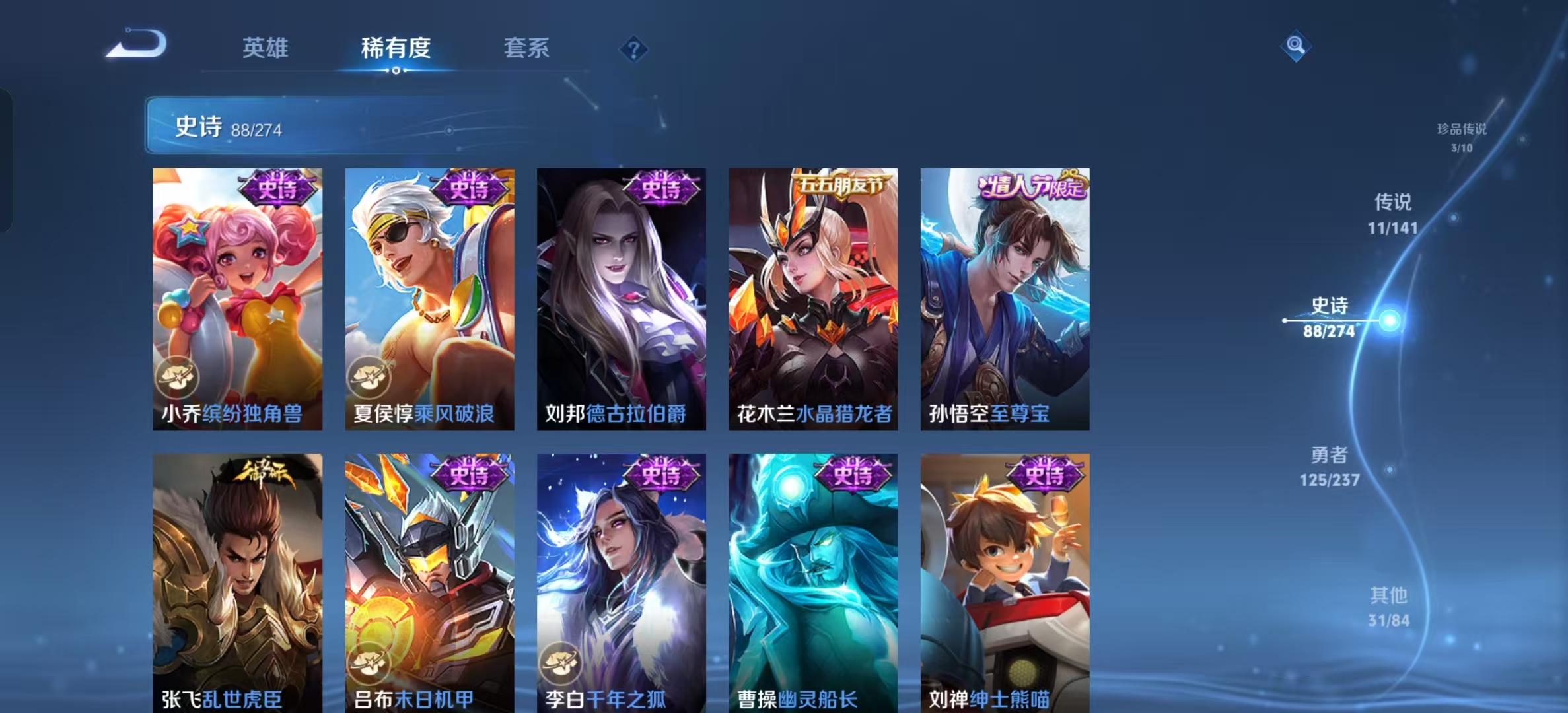 WZLX4347427王者荣耀账号详情图13