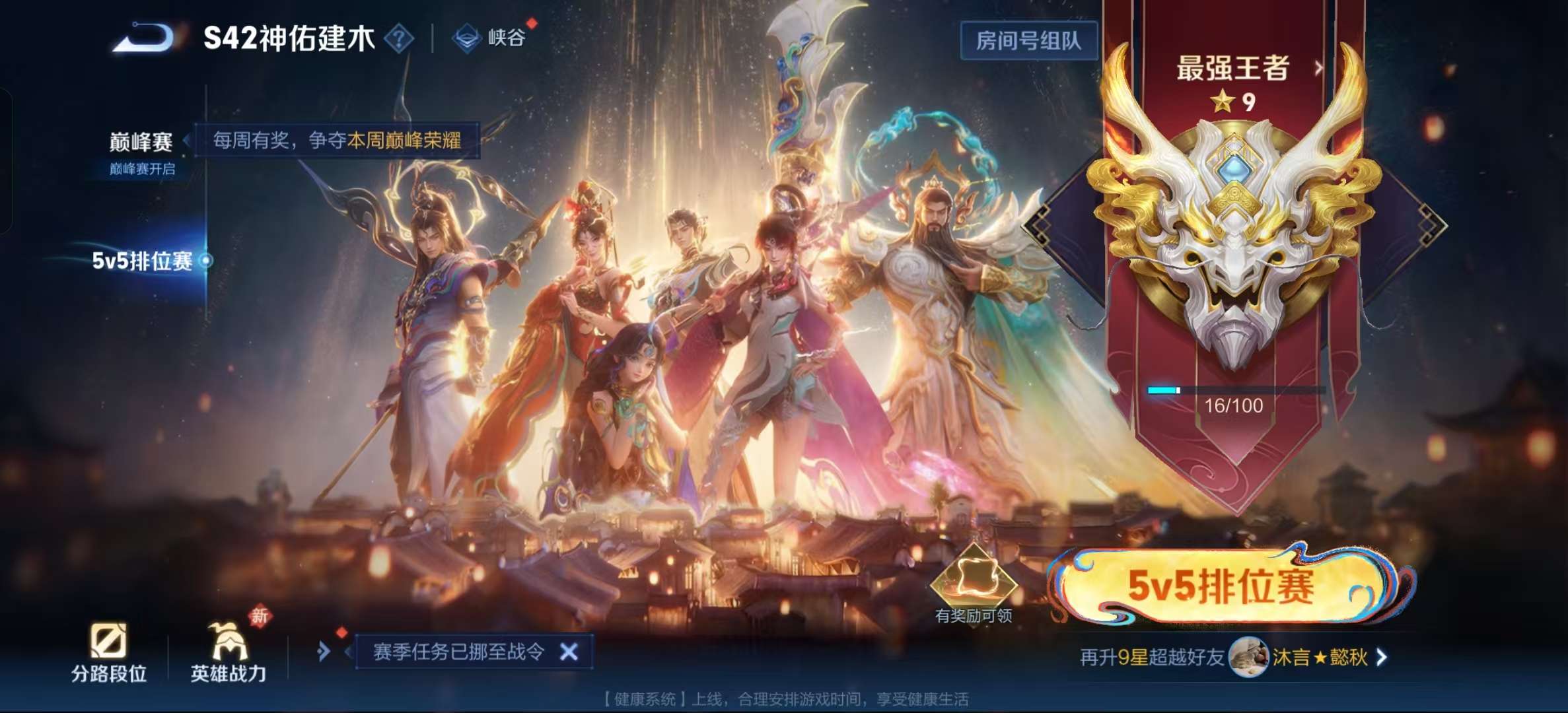 WZLX4347450王者荣耀账号详情图28