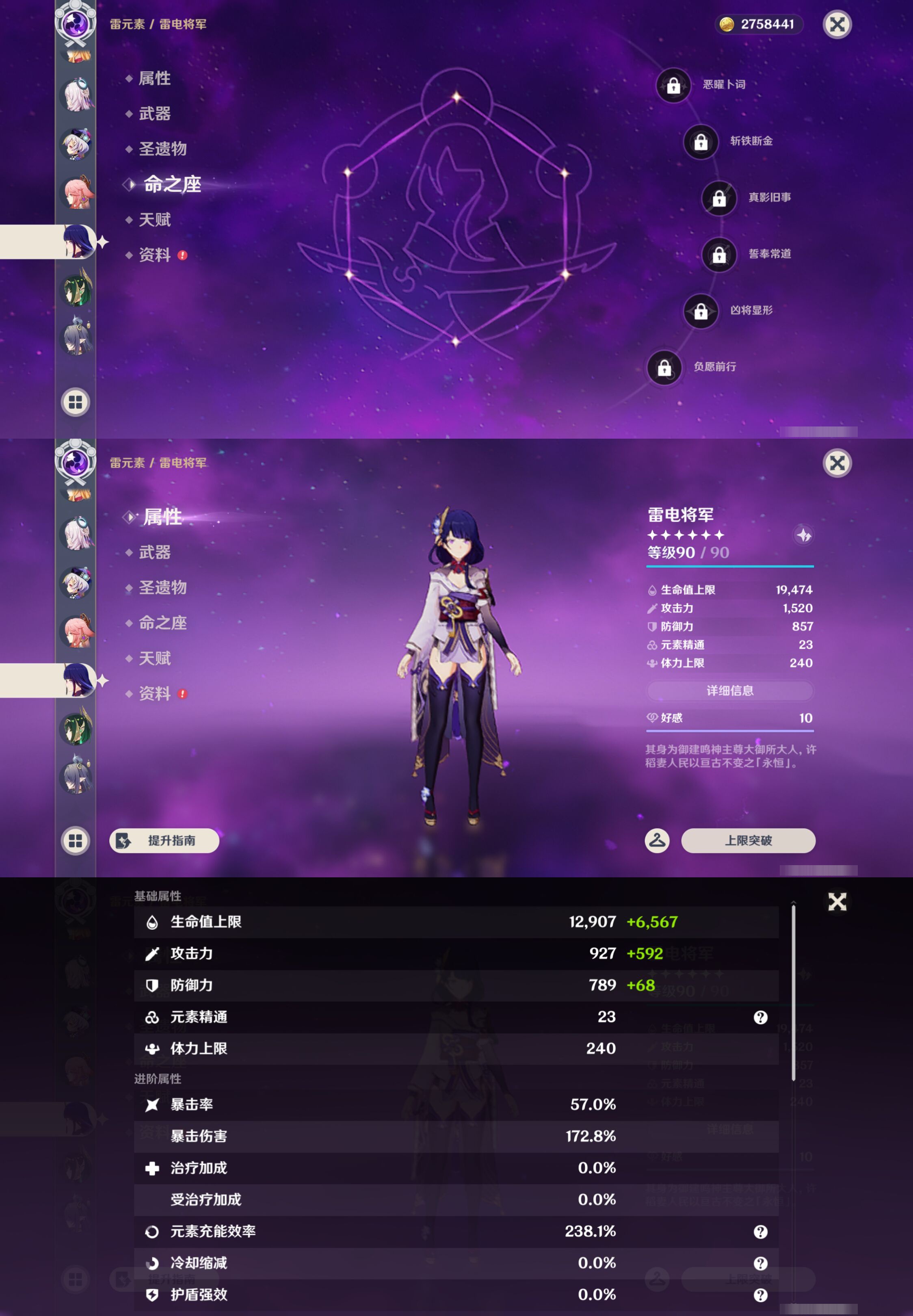 YSMK45511原神账号详情图24