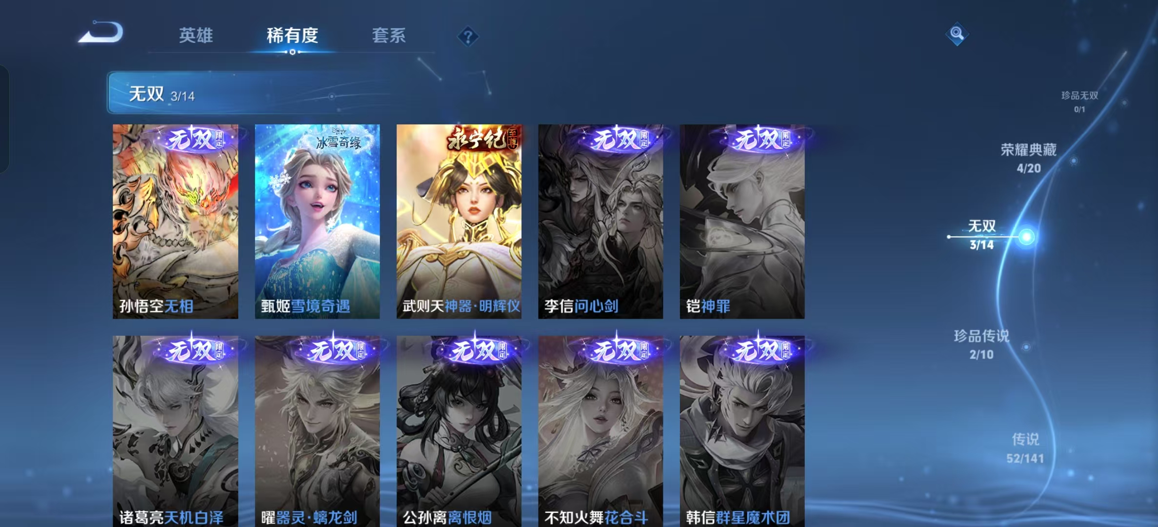 WZLX4347630王者荣耀账号详情图4