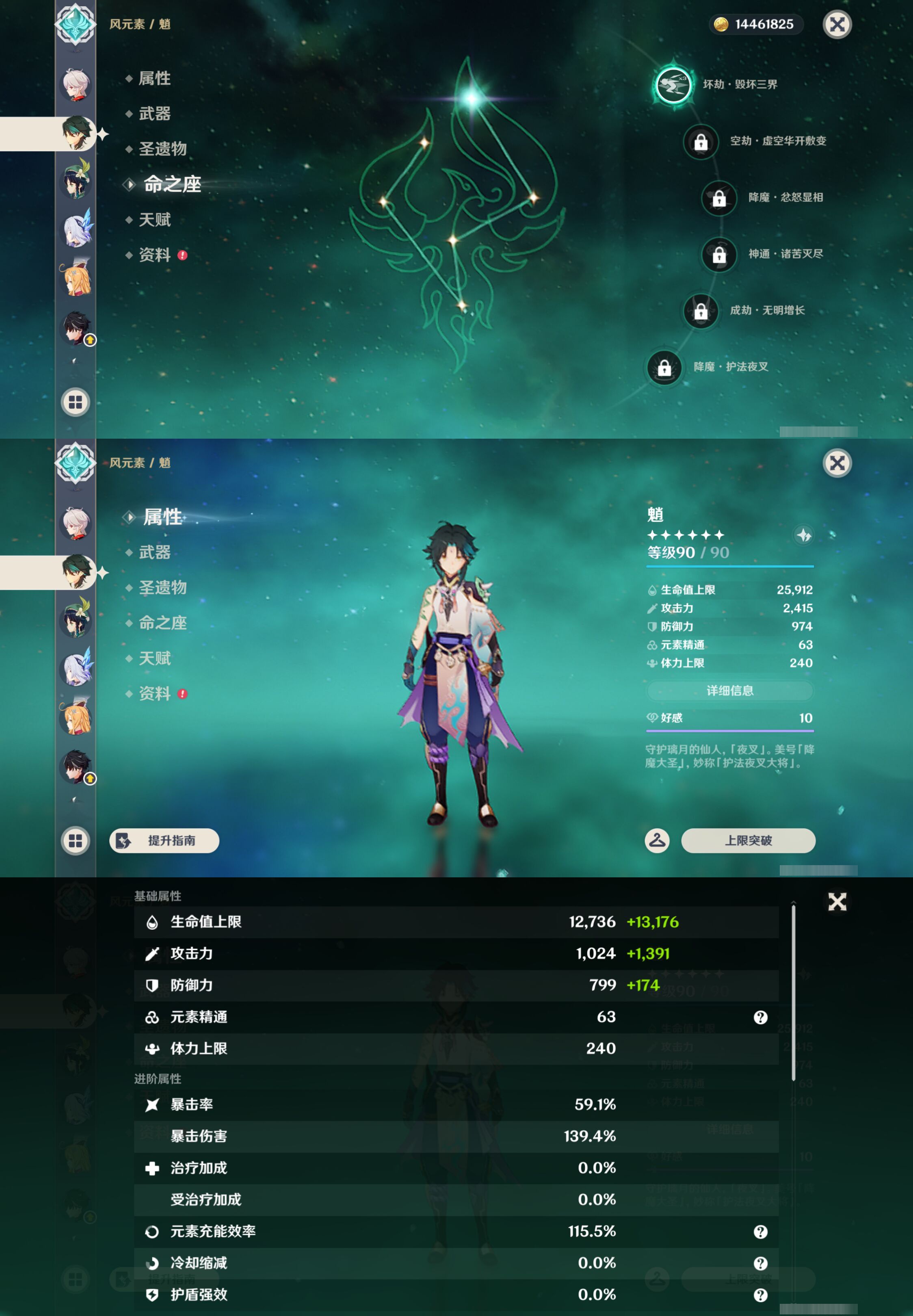 YSMK45484原神账号详情图15
