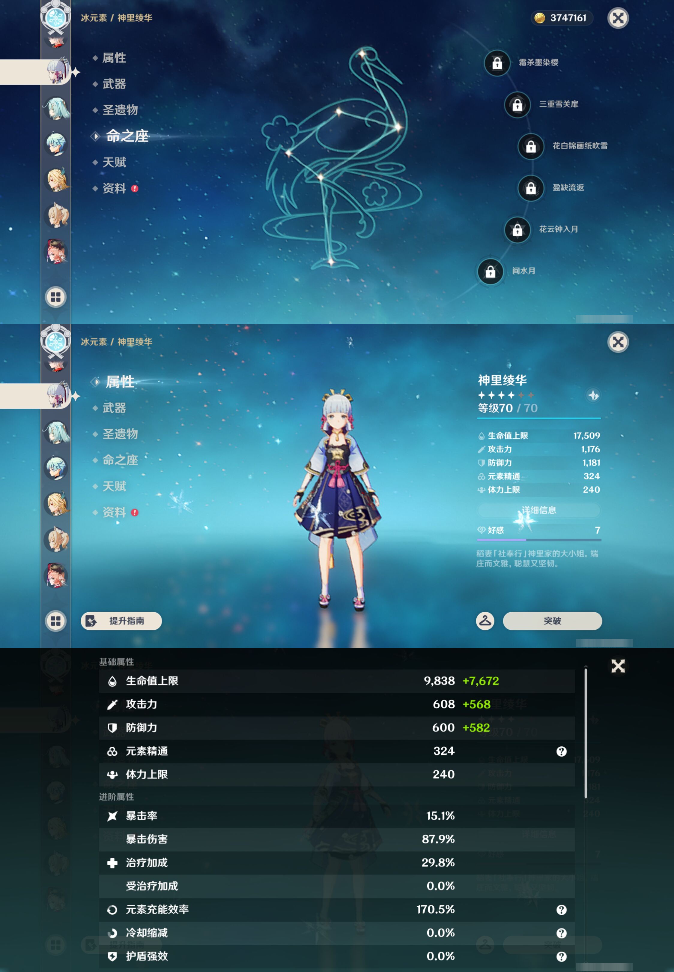 YSMK45485原神账号详情图18