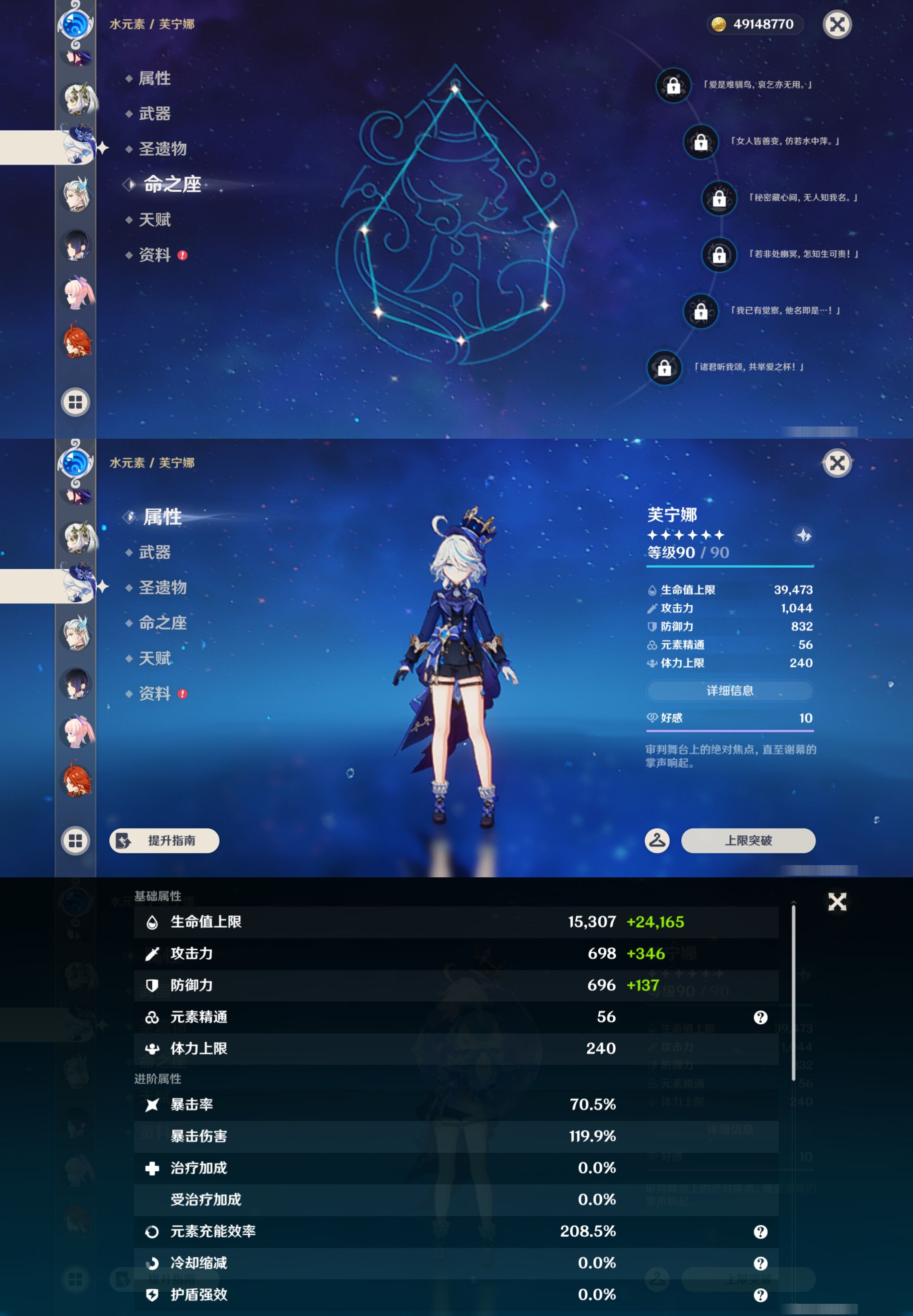 YSMK45494原神账号详情图26