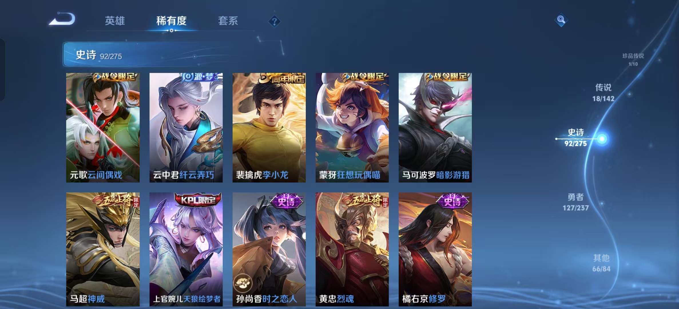 WZLX4348774王者荣耀账号详情图10