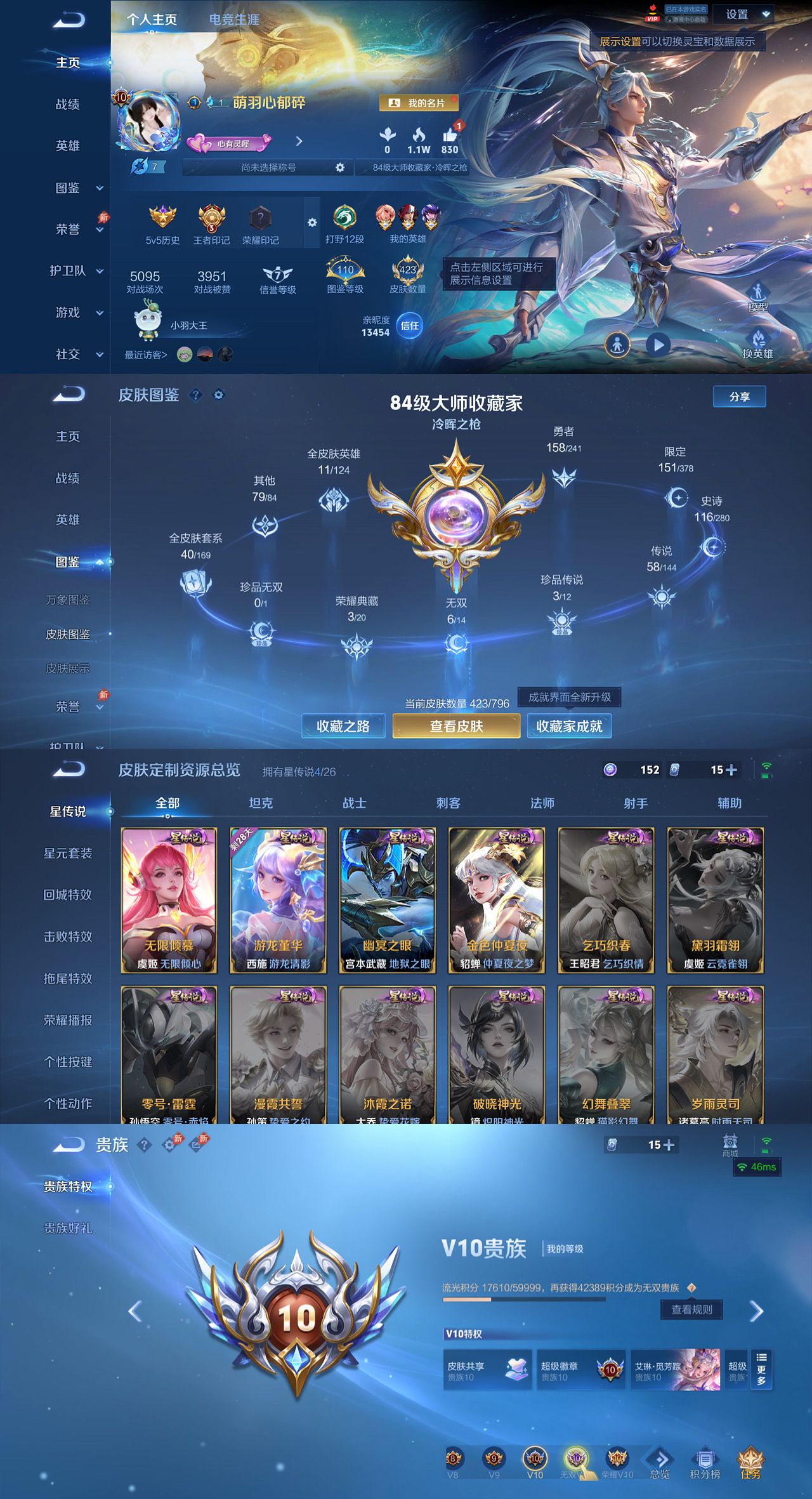 WZLX4349885王者荣耀账号详情图1