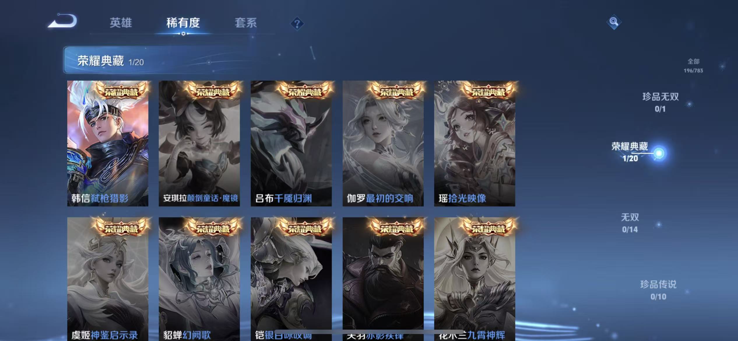 WZLX4347599王者荣耀账号详情图4