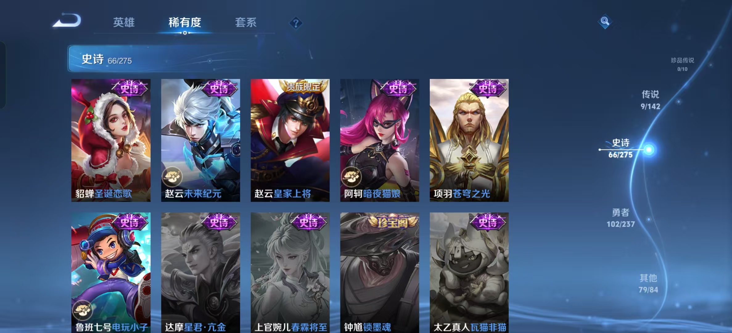 WZLX4347623王者荣耀账号详情图11