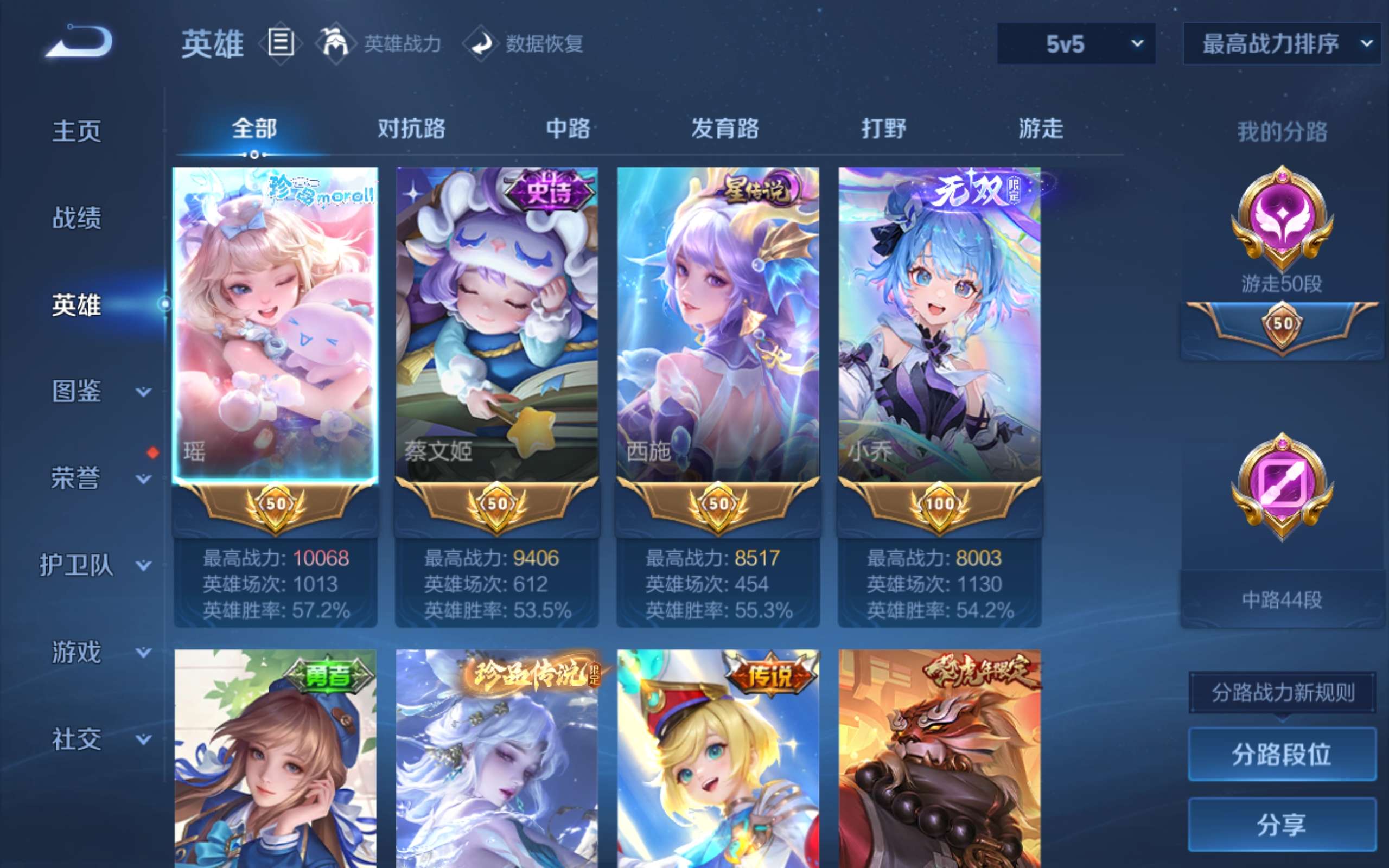 WZCMW4377689王者荣耀账号详情图2 WZCMW4377689王者荣耀账号详情图2
