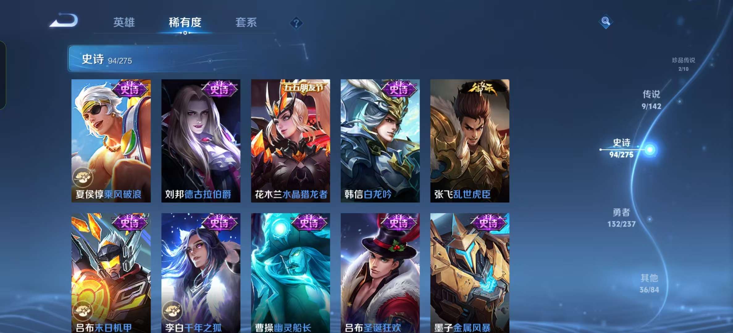 WZLX4347657王者荣耀账号详情图13