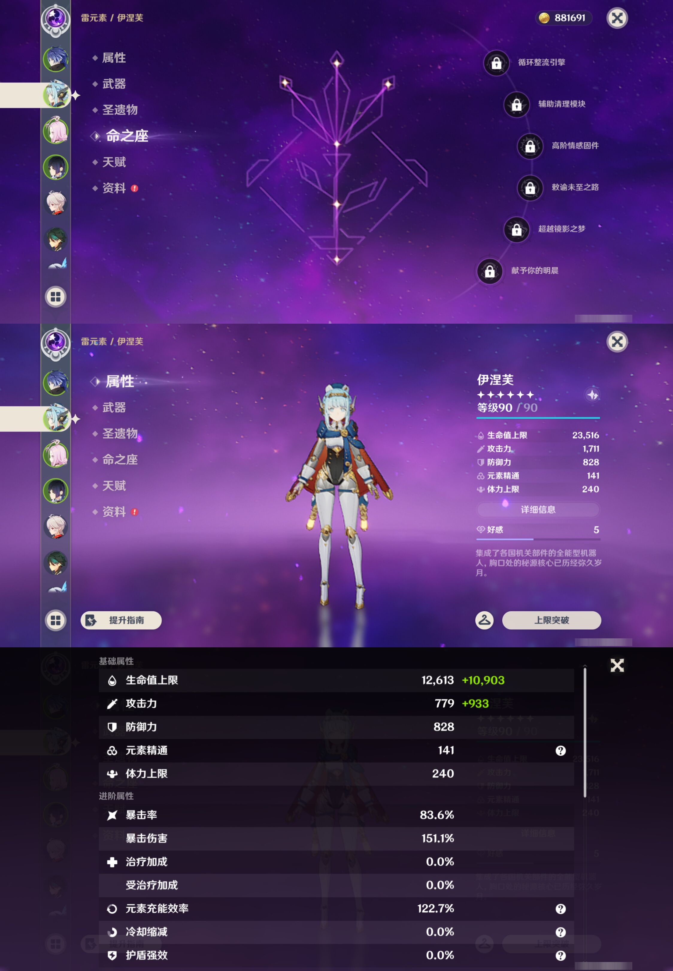 YSMK45533原神账号详情图9