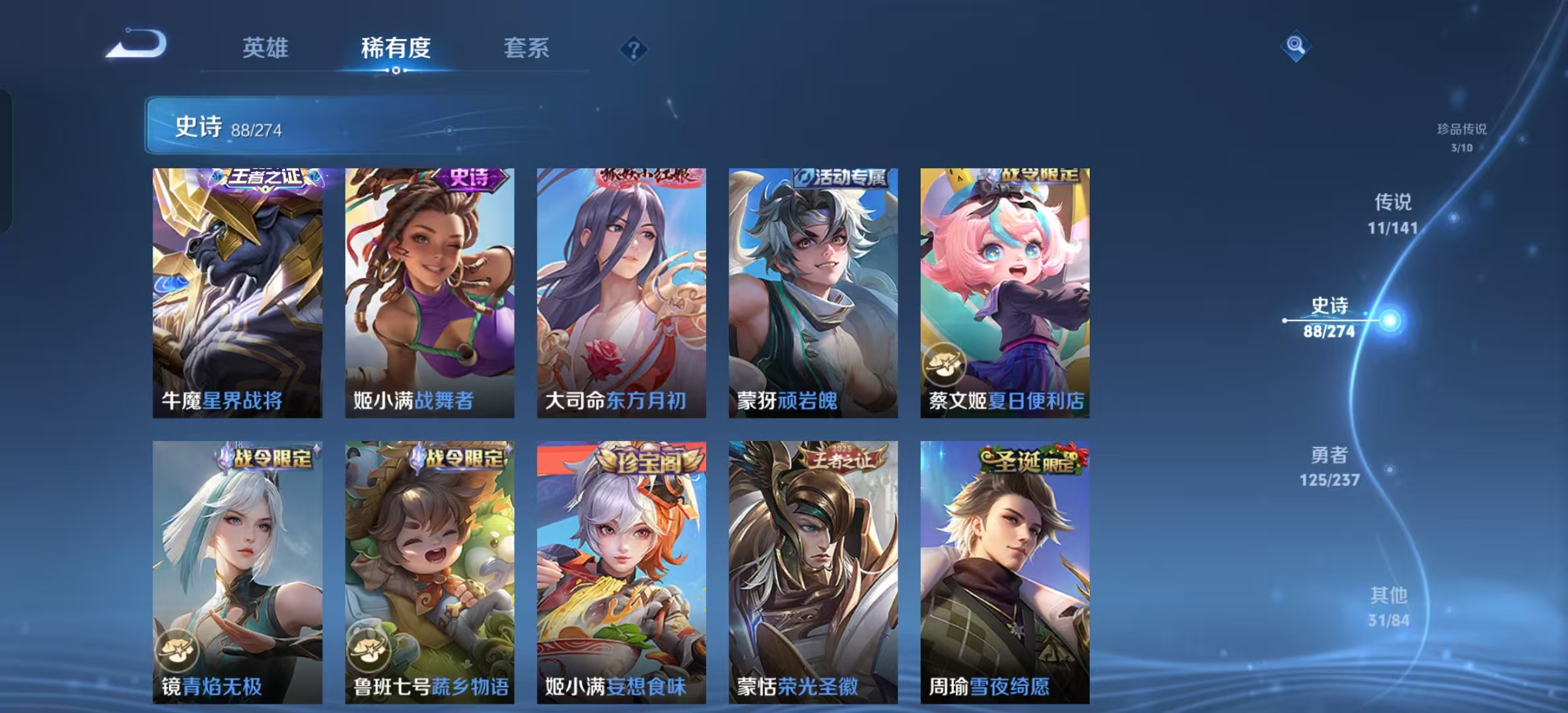 WZLX4347427王者荣耀账号详情图9