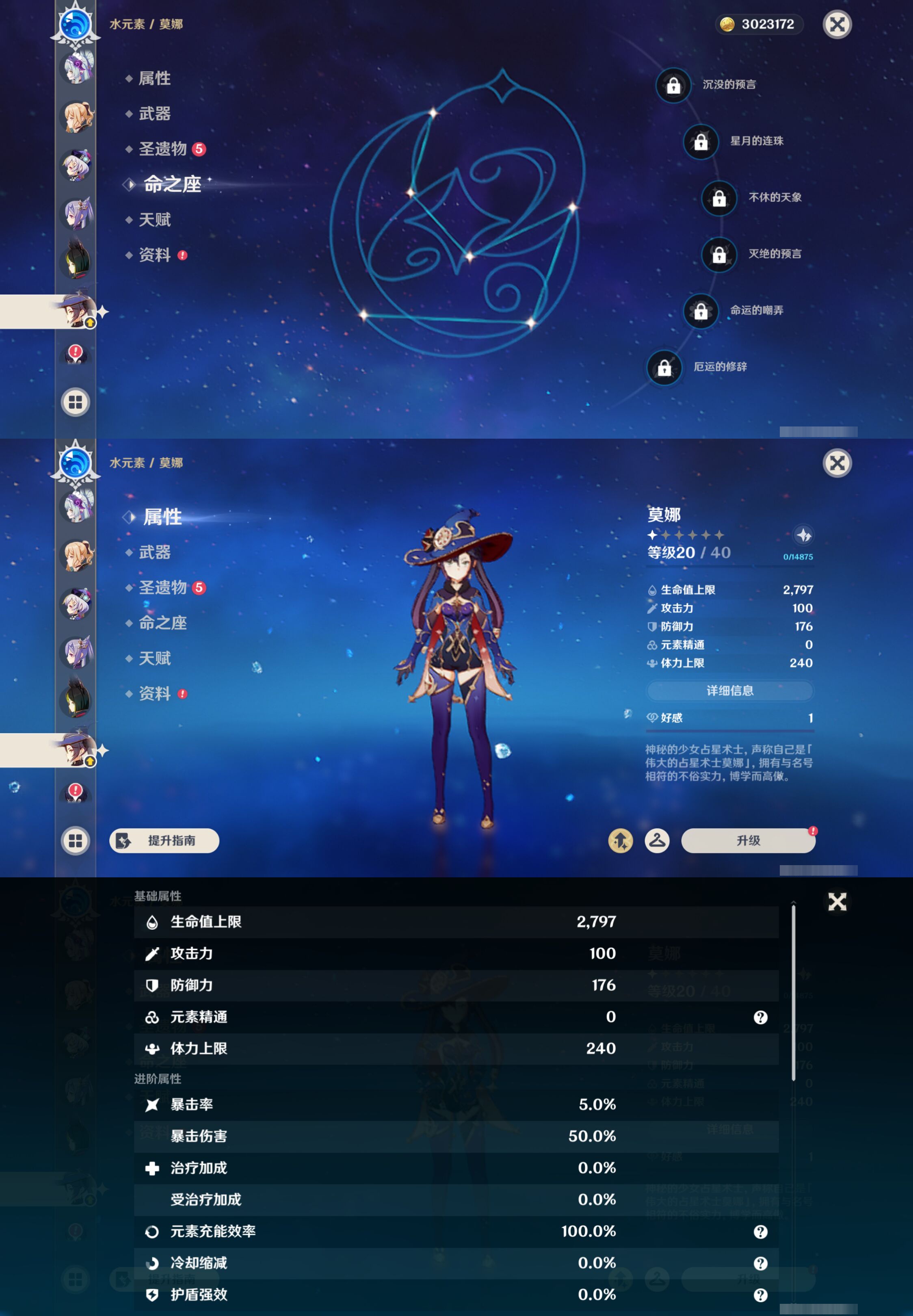 YSMK45528原神账号详情图27