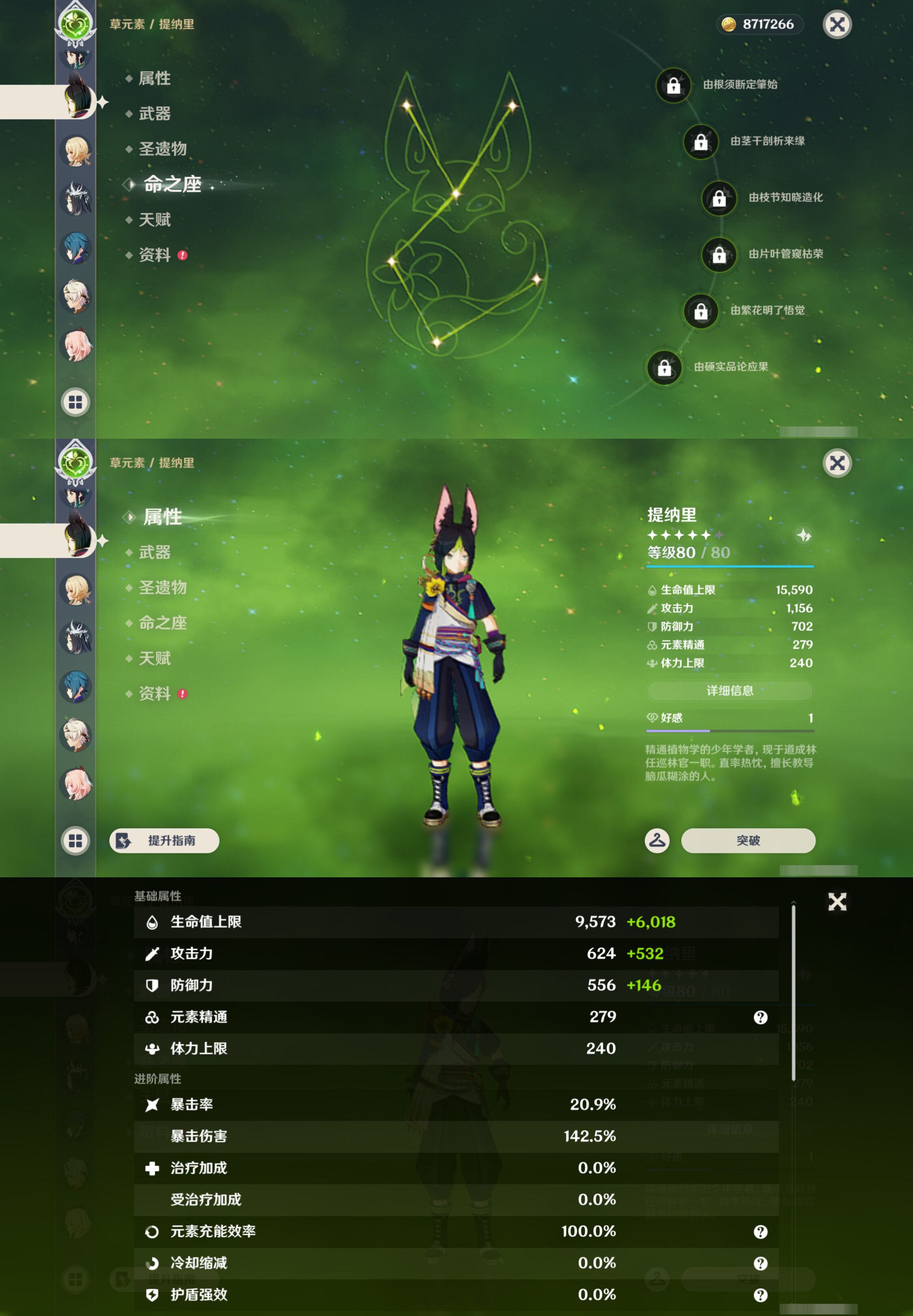 YSMK45519原神账号详情图26 YSMK45519原神账号详情图26