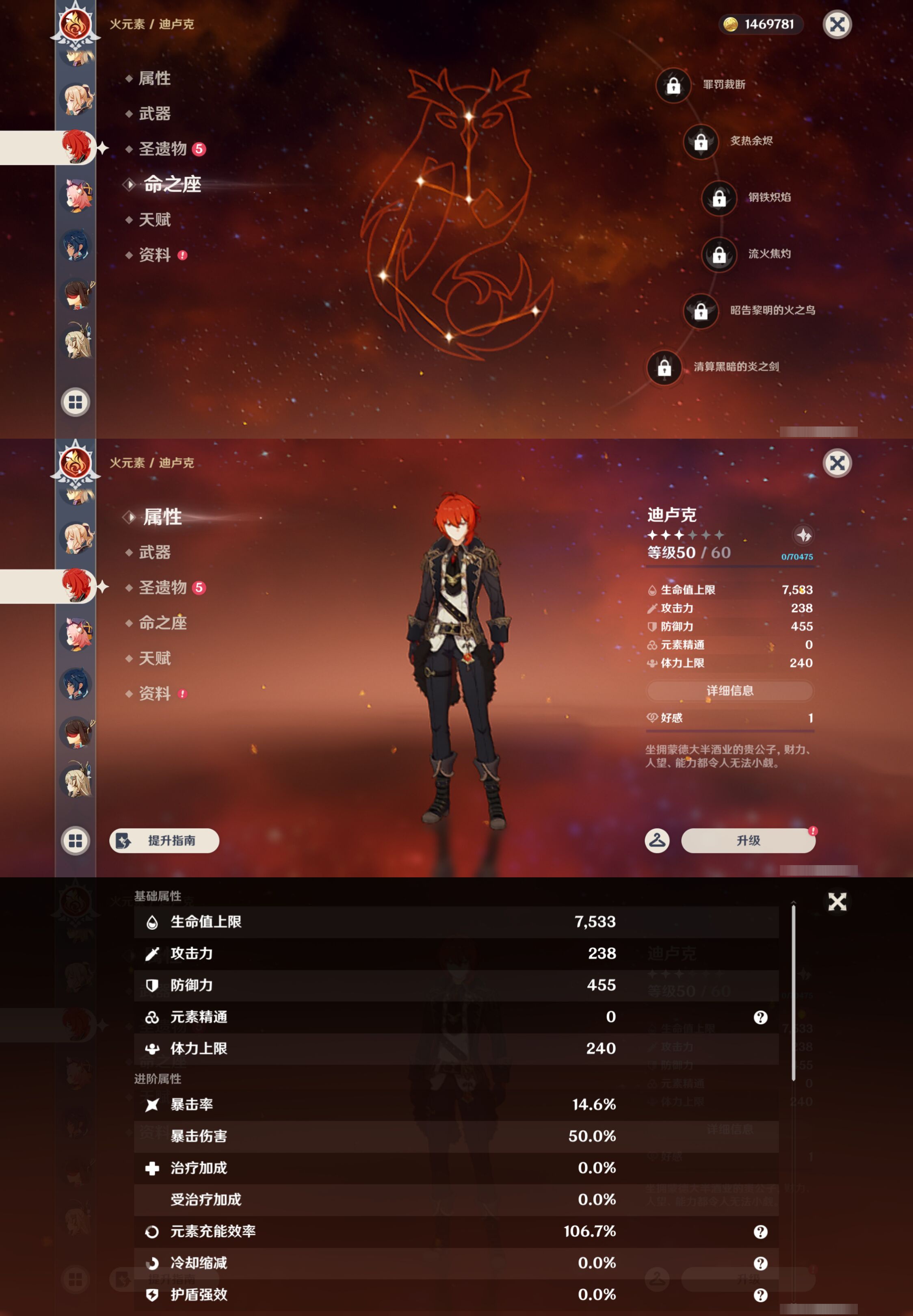 YSMK45514原神账号详情图23 YSMK45514原神账号详情图23