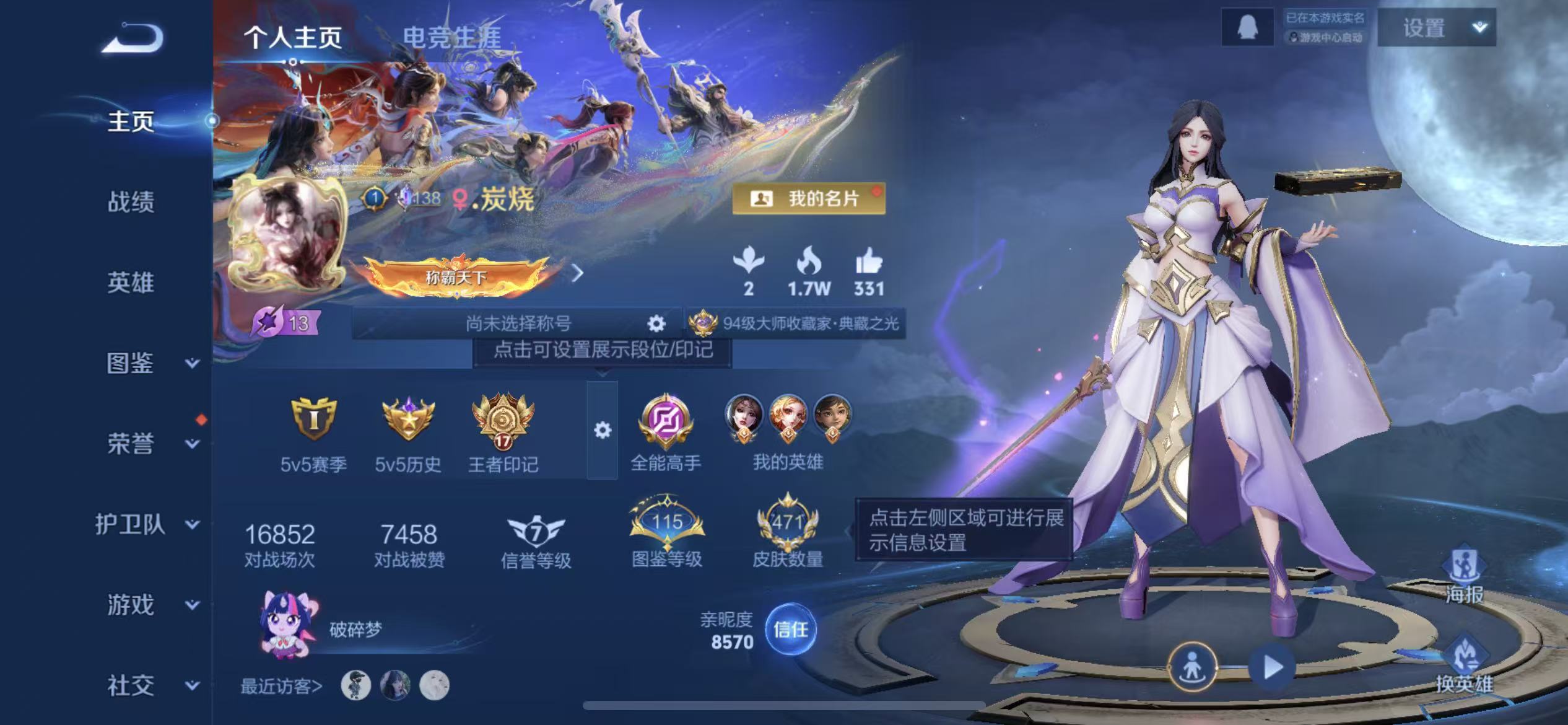 WZLX4348897王者荣耀账号详情图1