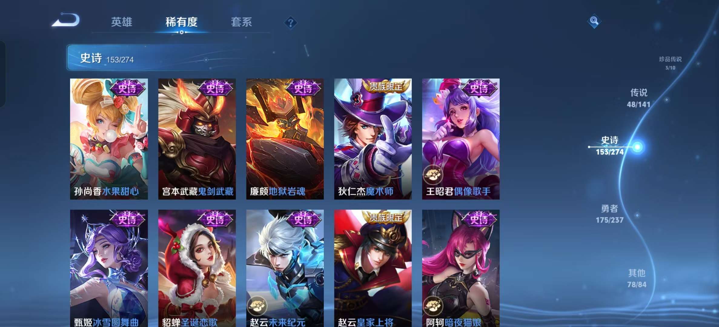 WZLX4347442王者荣耀账号详情图26