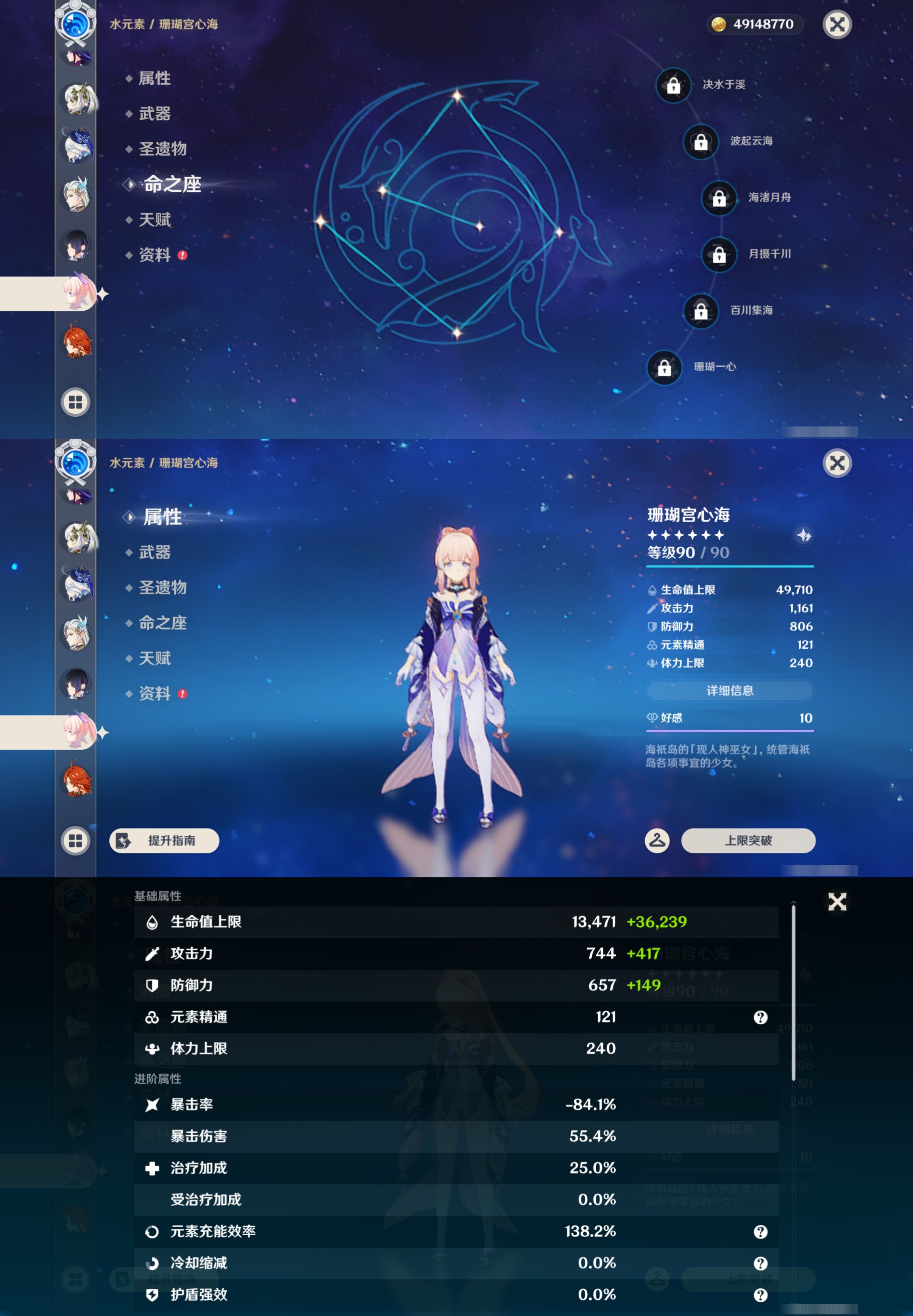 YSMK45494原神账号详情图29