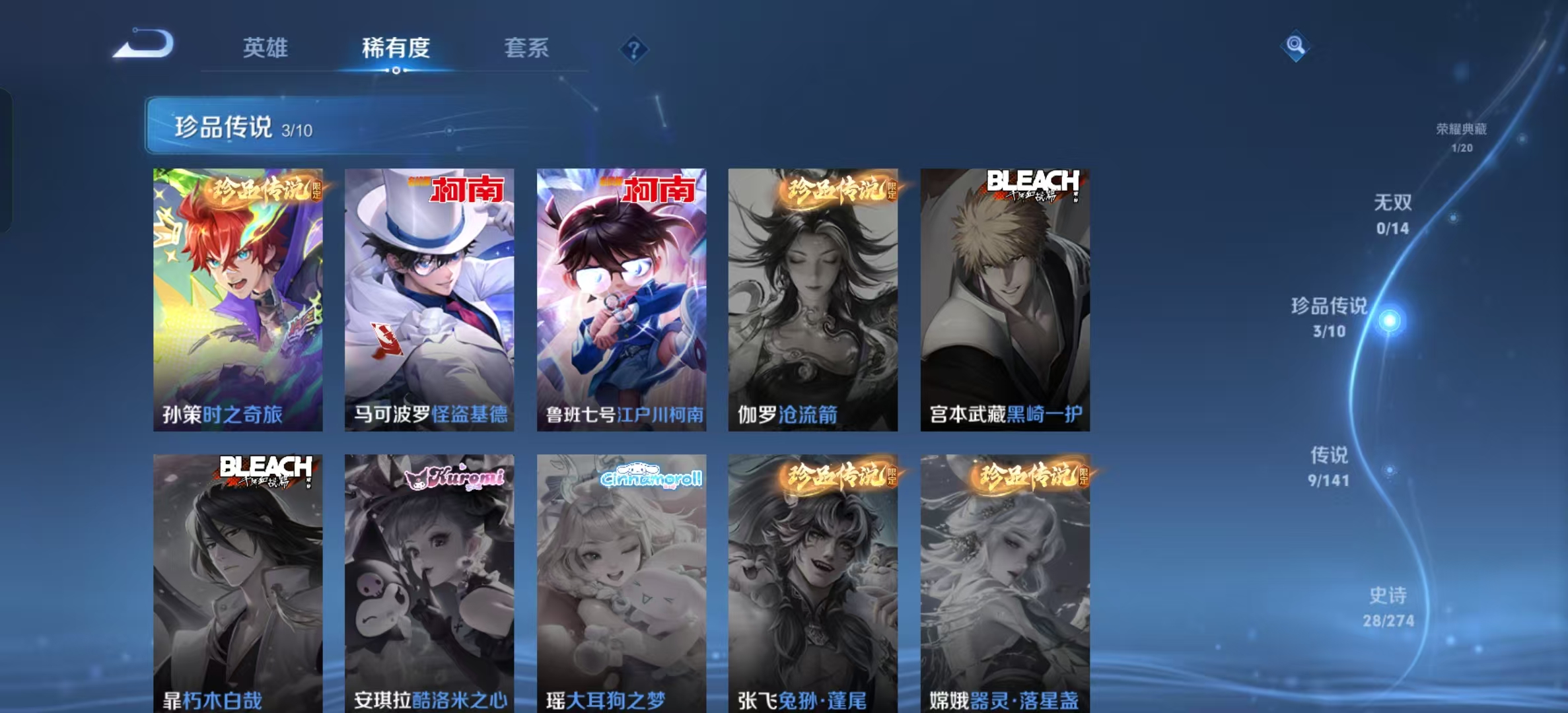 WZLX4347414王者荣耀账号详情图4