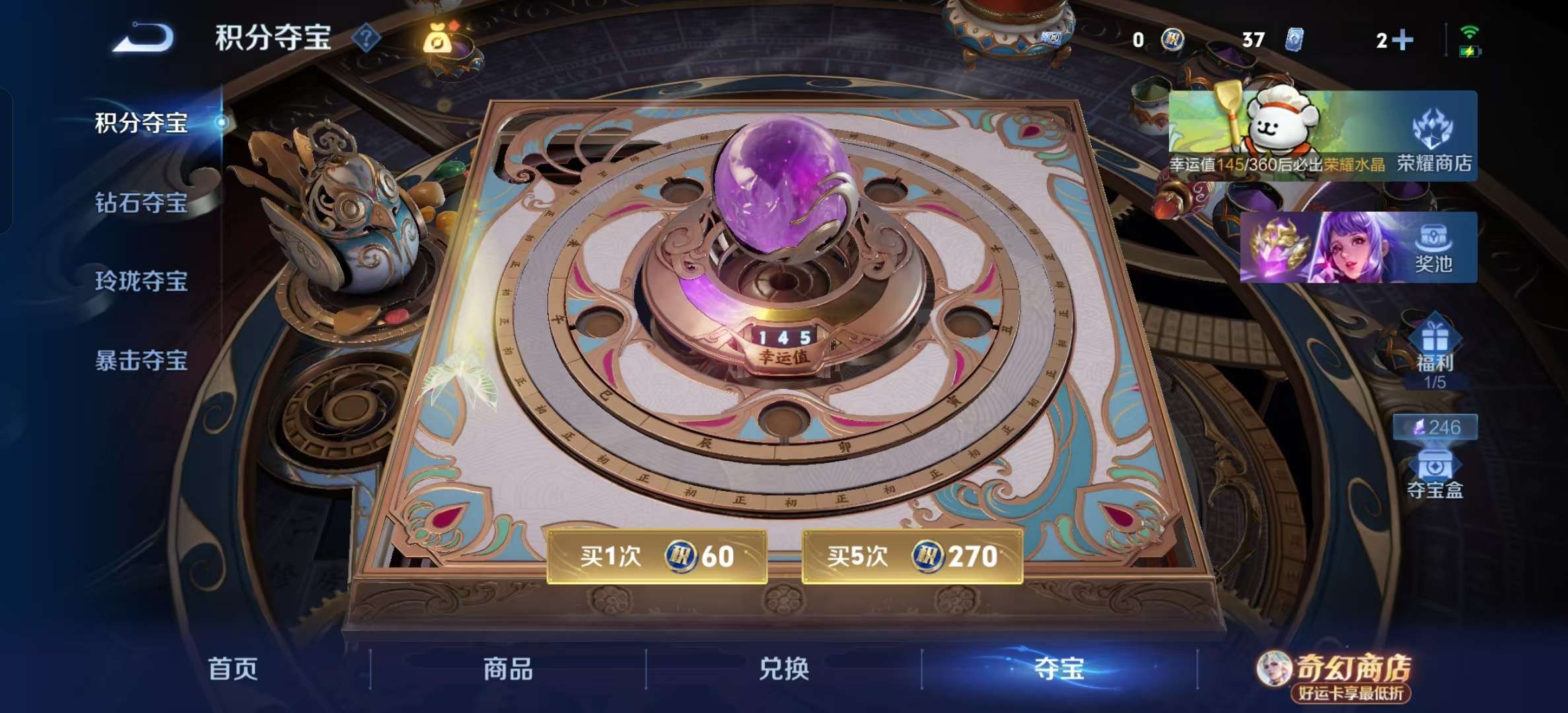 WZLX4348287王者荣耀账号详情图1
